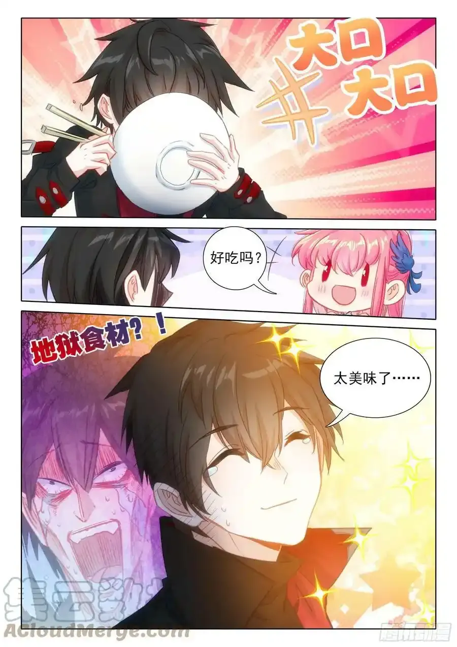 请假条 3 第3页