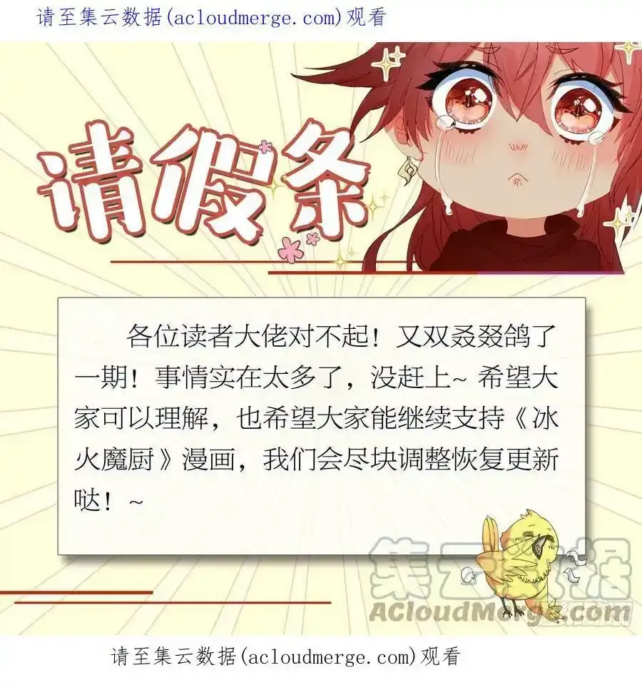 请假条 2 第1页