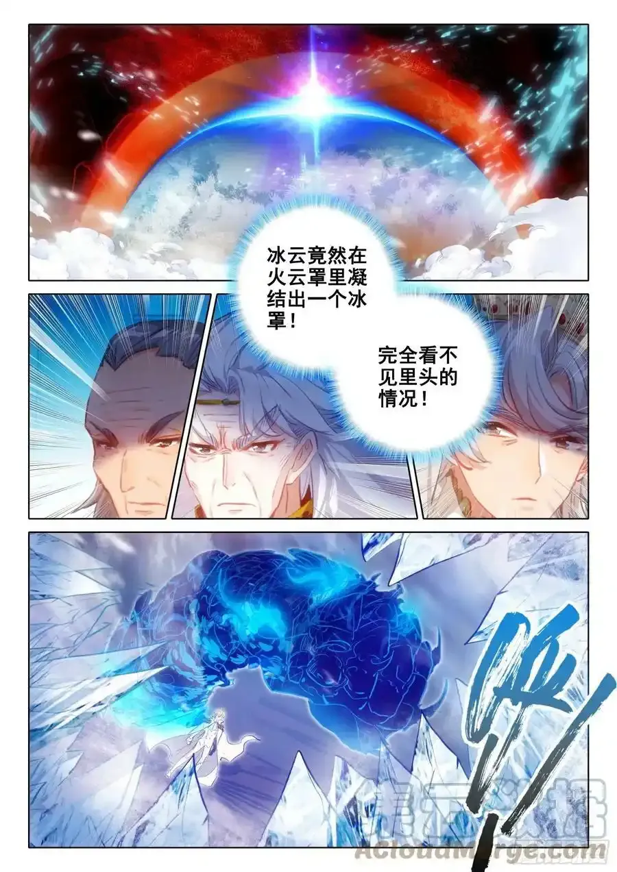请假条 2 第3页