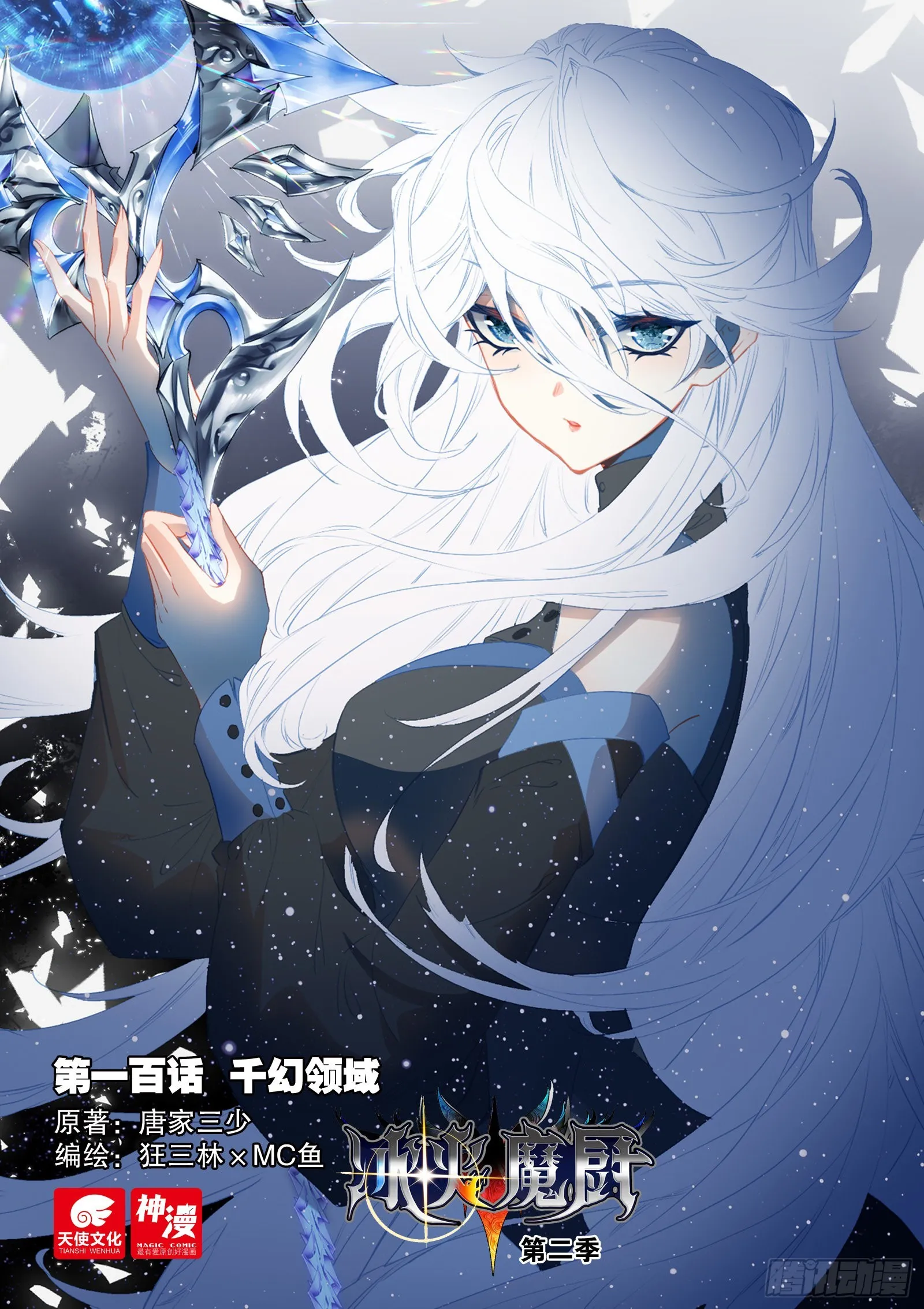 100 千幻领域（上） 第1页