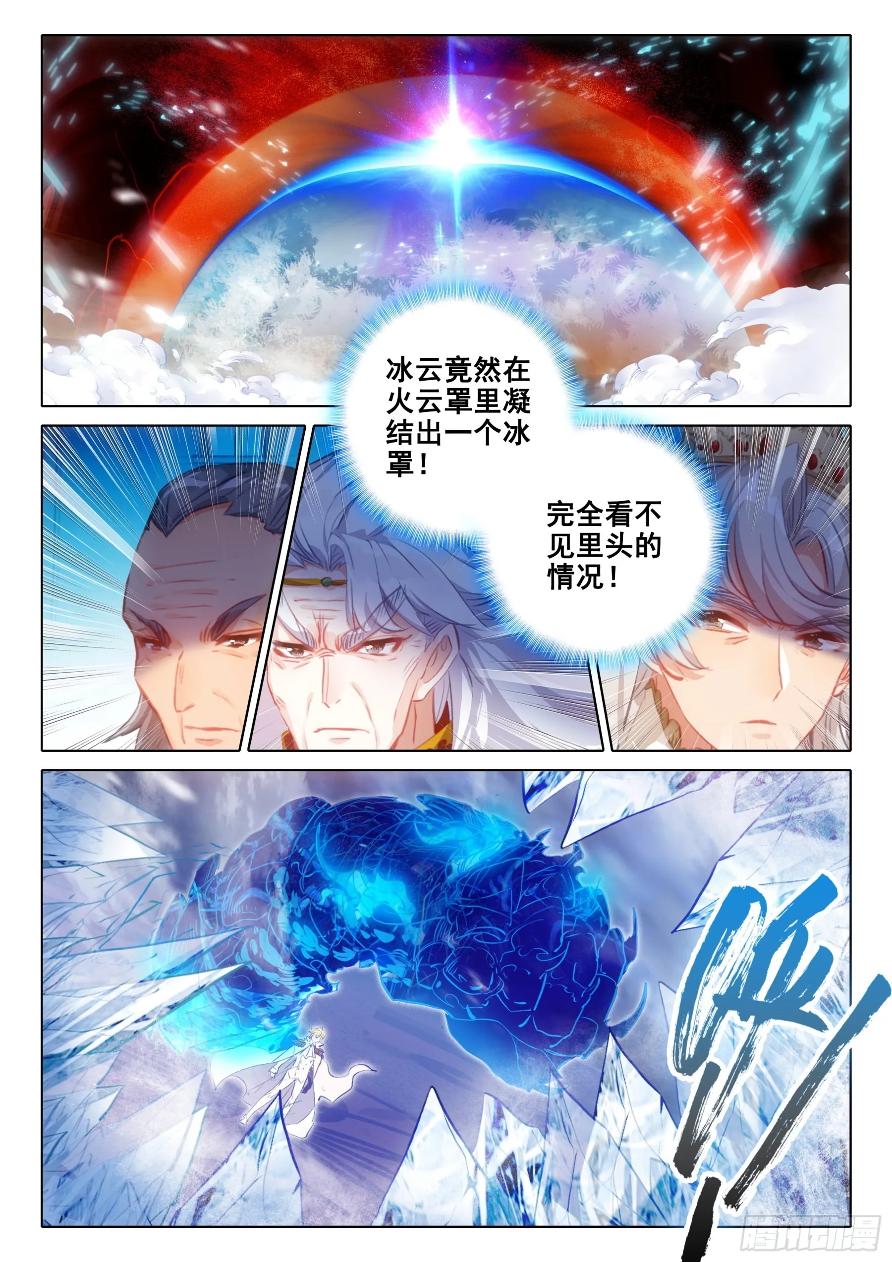 100 千幻领域（上） 第2页
