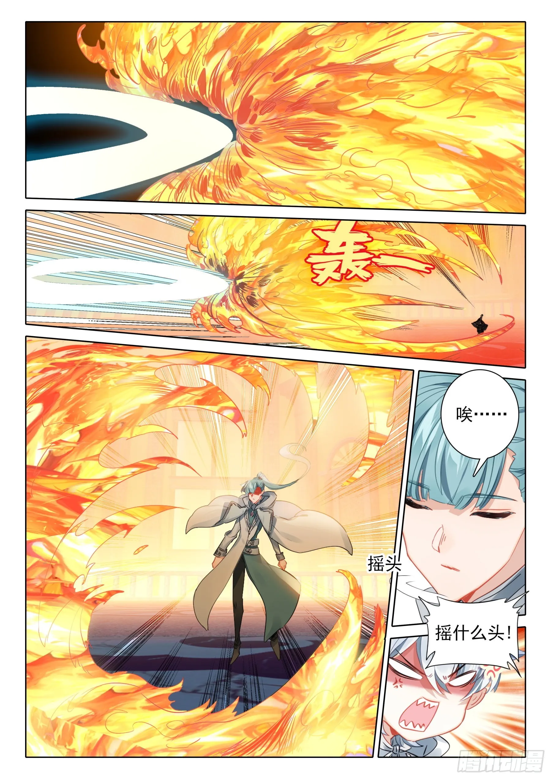 100 千幻领域（下） 第7页