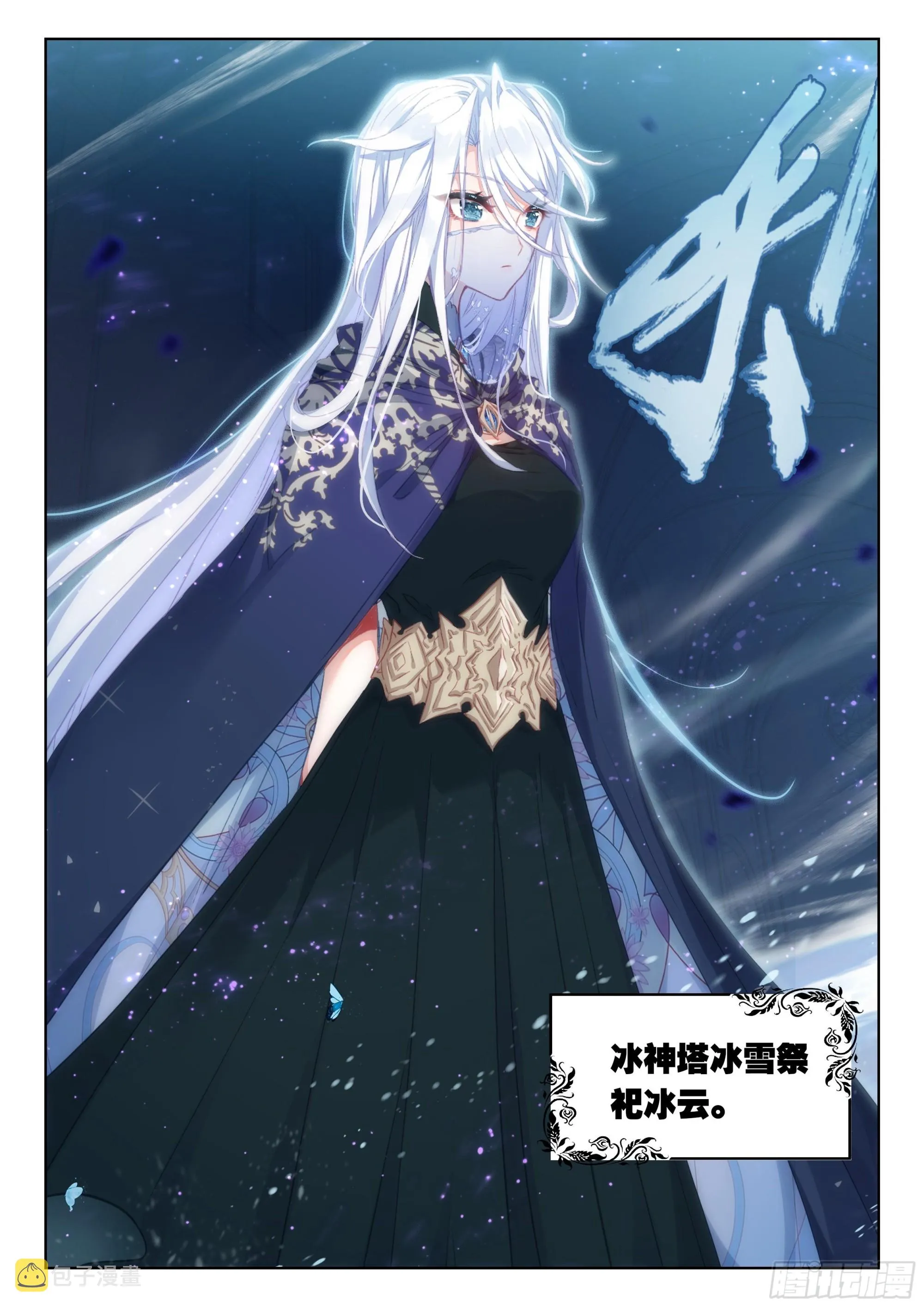 99 连胜（下） 第3页