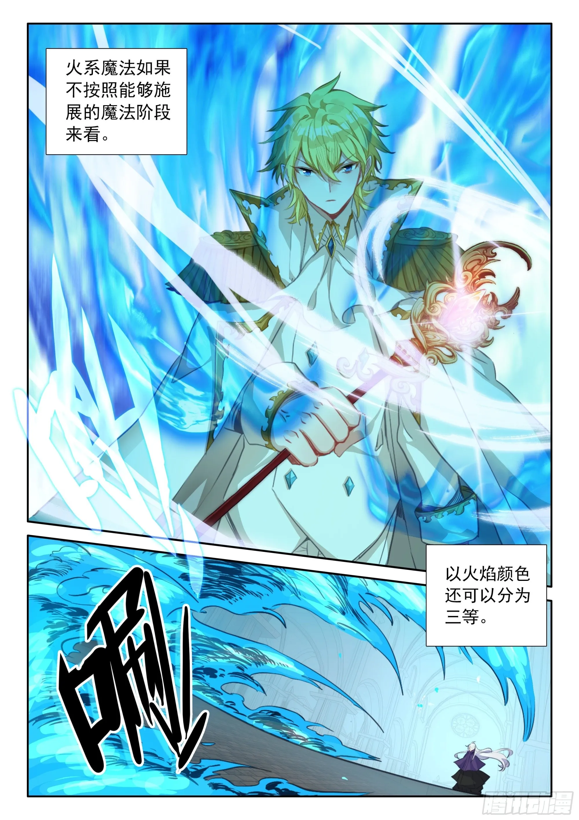 99 连胜（下） 第5页