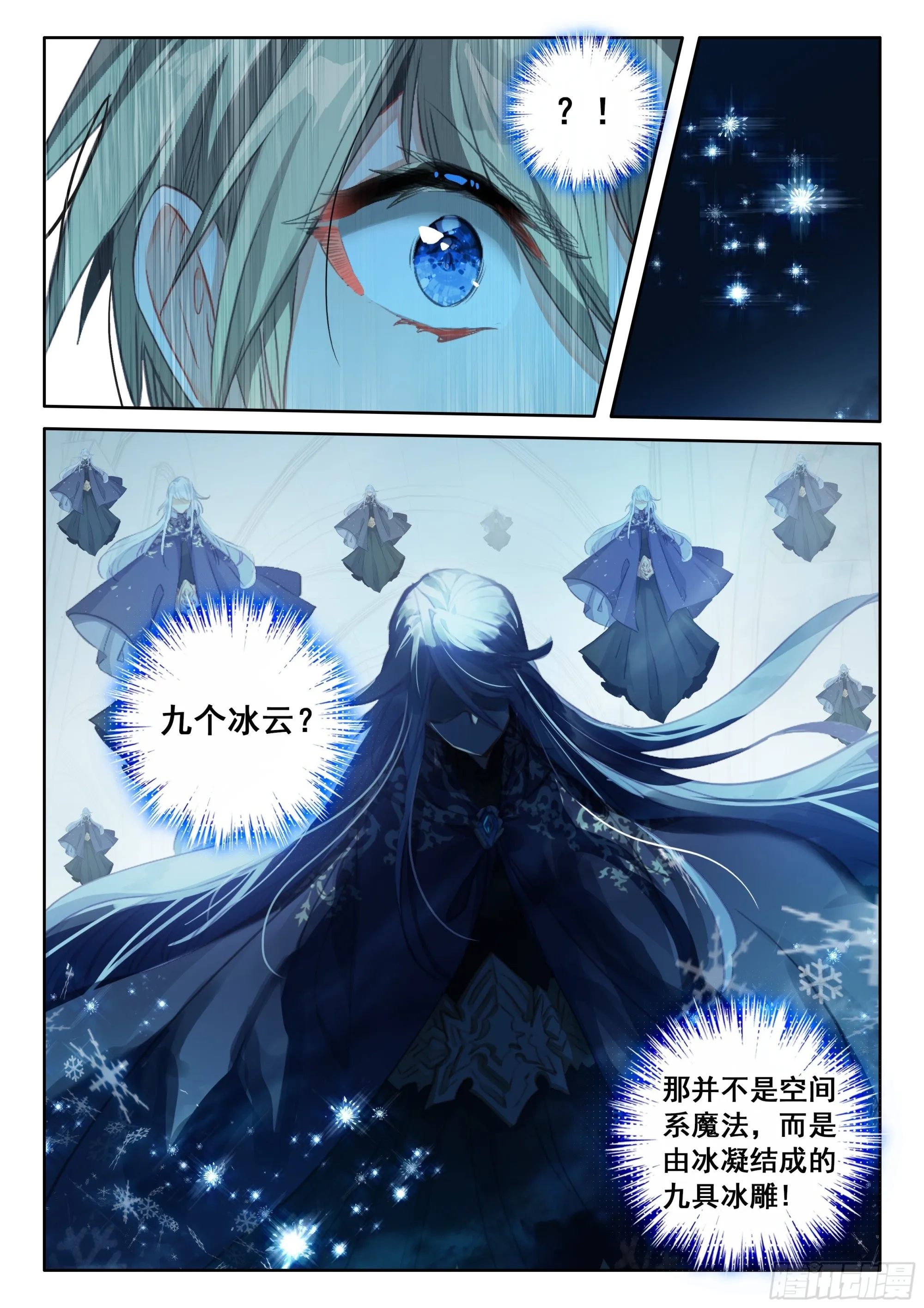 99 连胜（下） 第7页