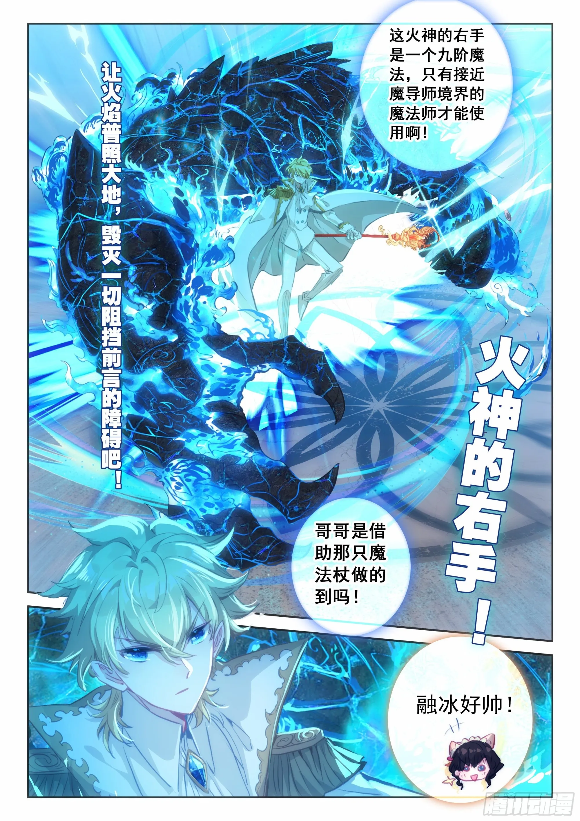 99 连胜（下） 第9页