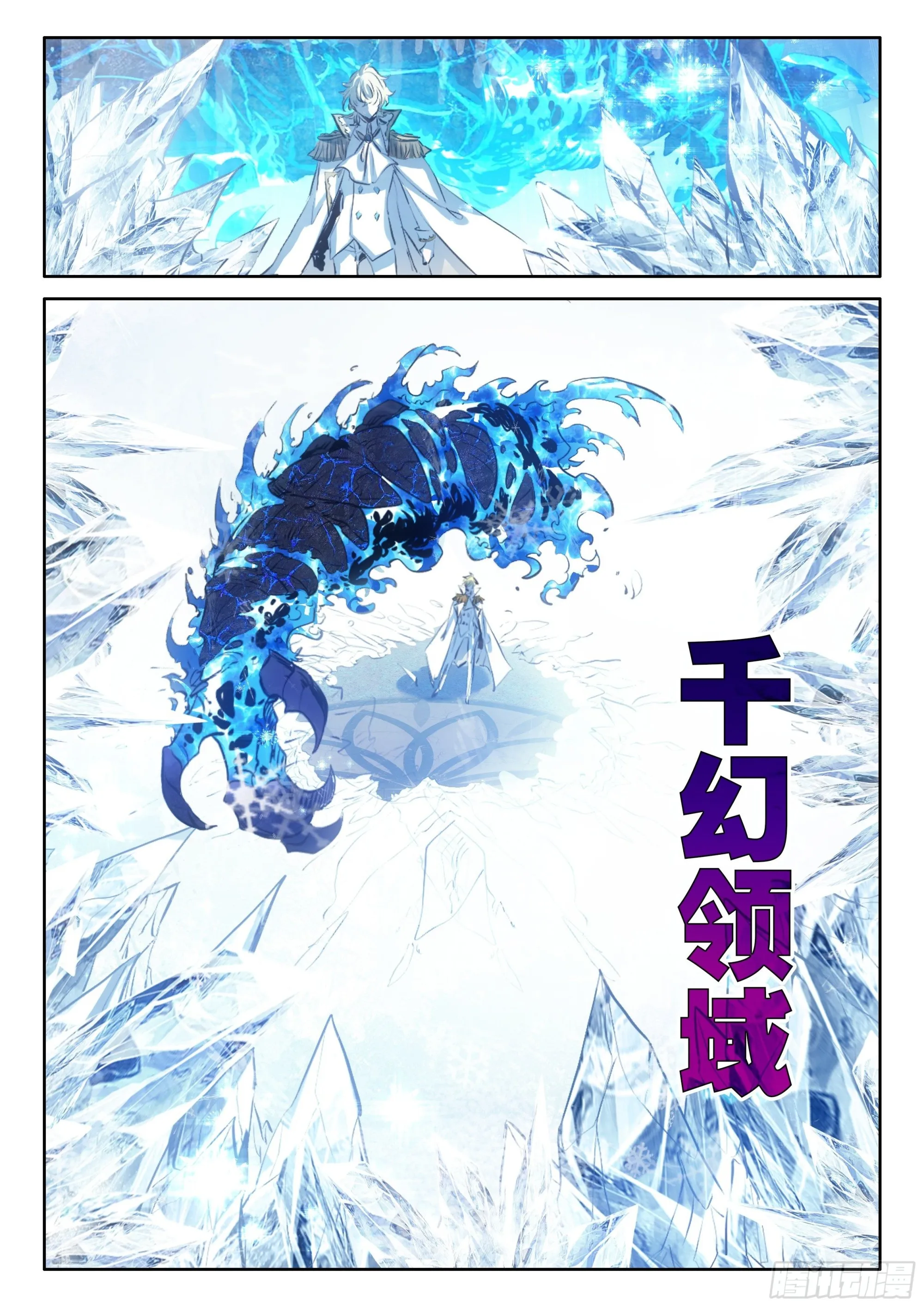 99 连胜（下） 第12页
