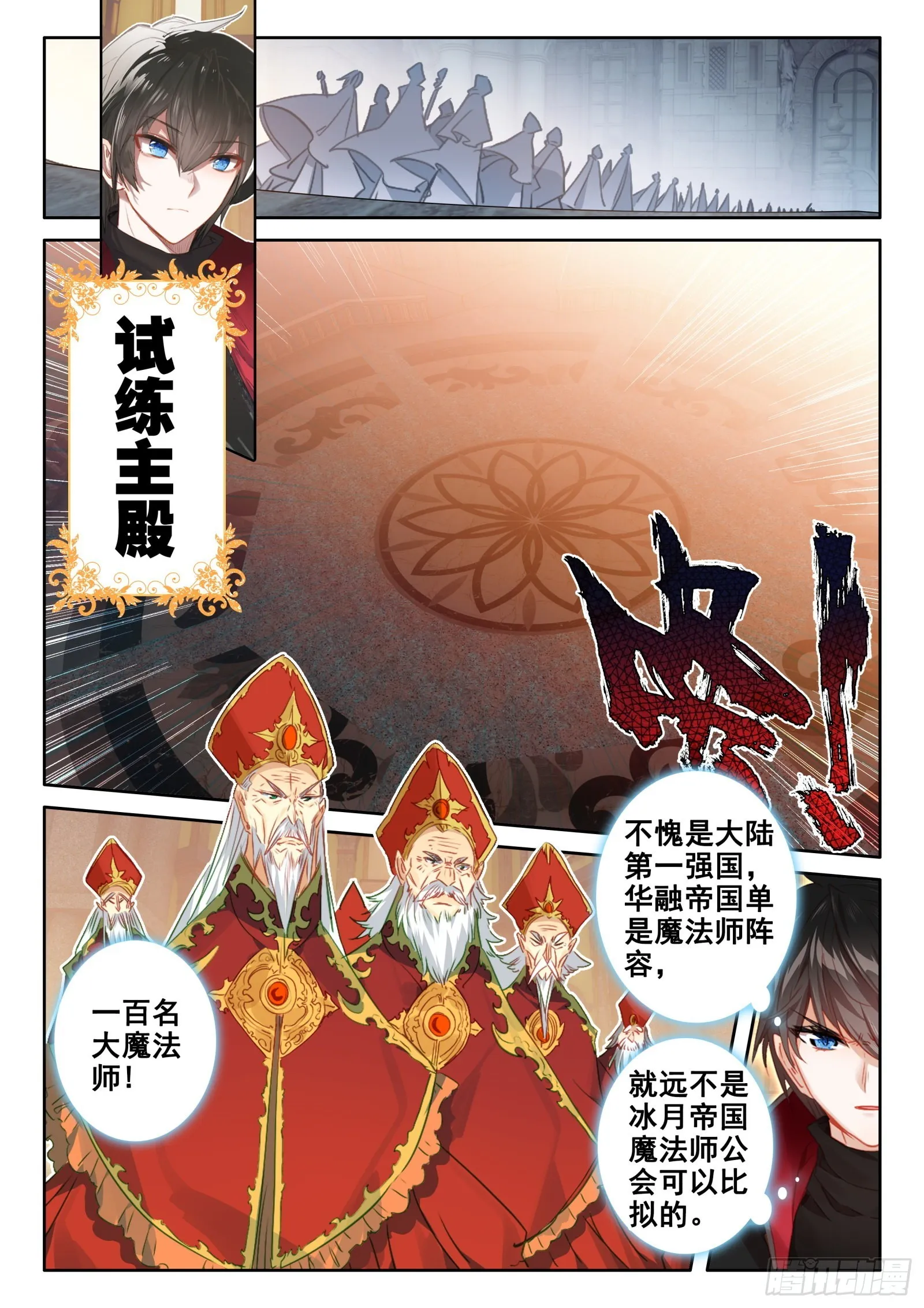 98 辣手灭敌（下） 第1页
