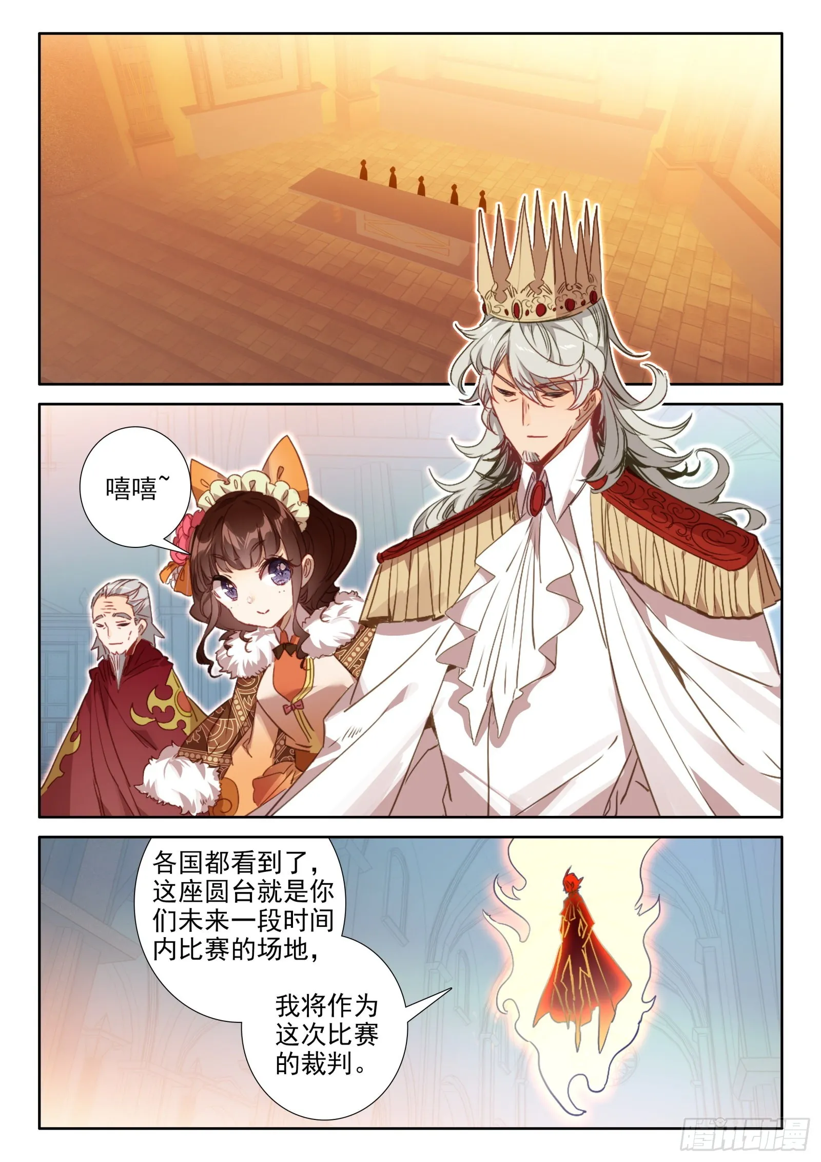 98 辣手灭敌（下） 第2页