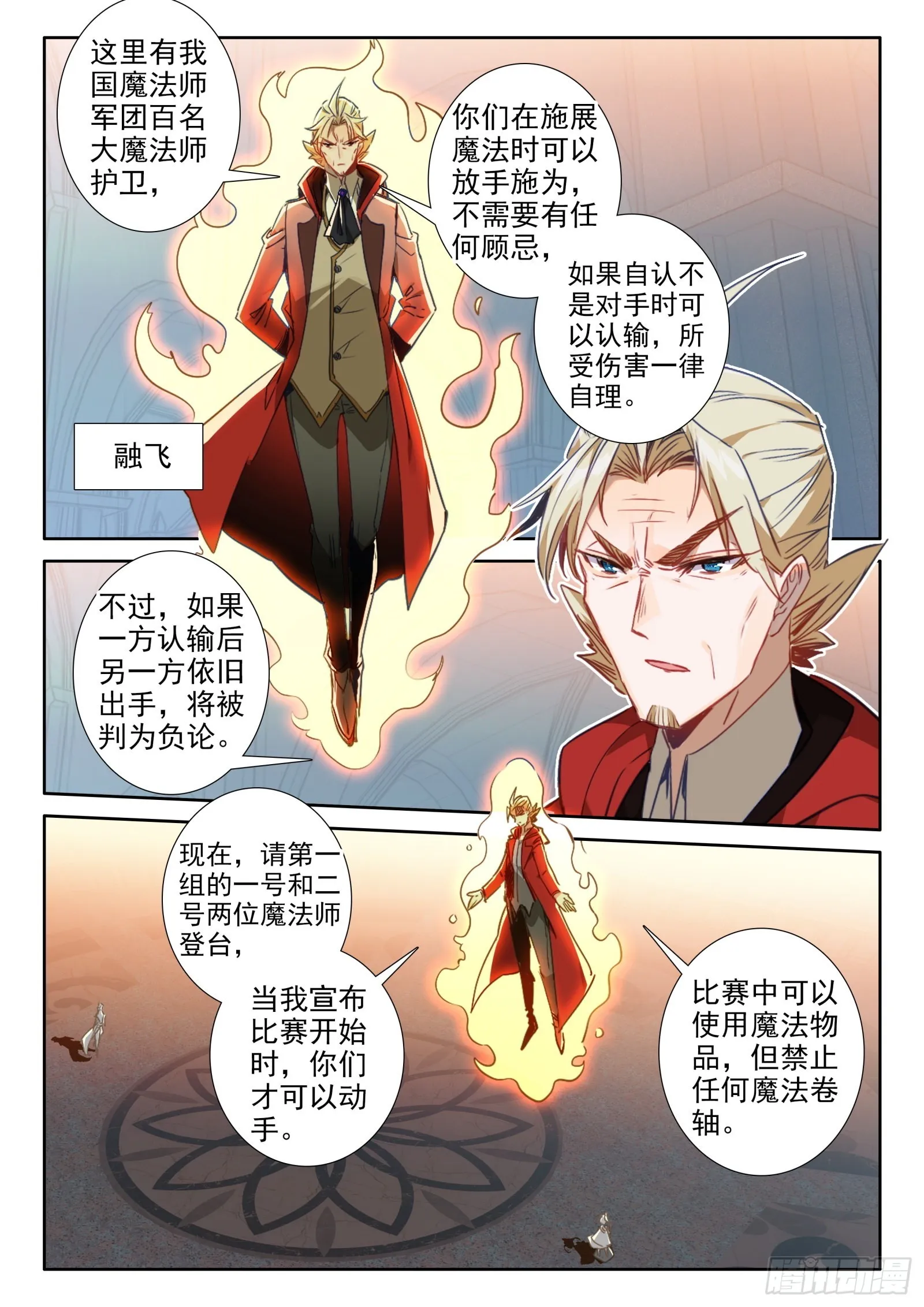 98 辣手灭敌（下） 第3页