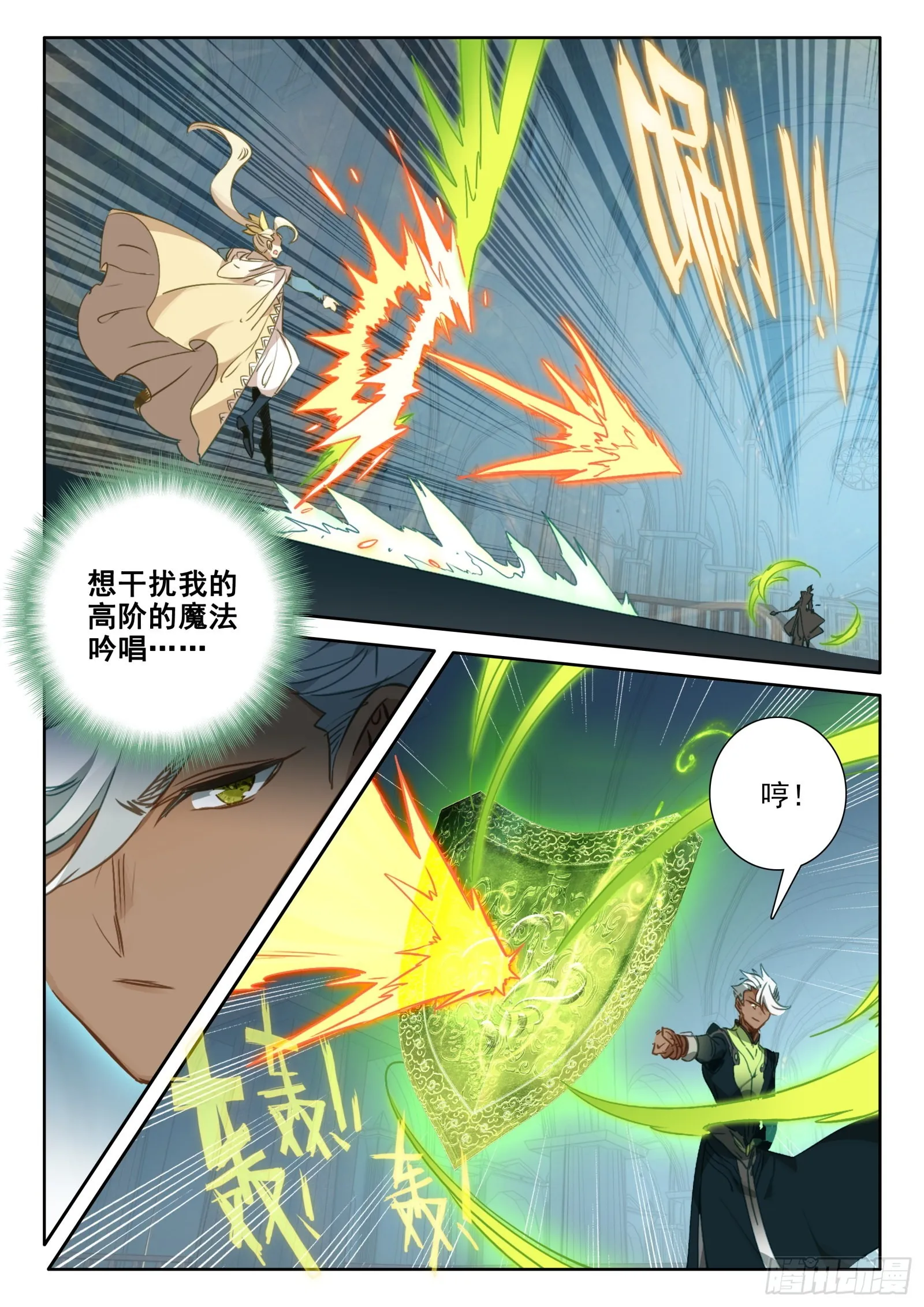 98 辣手灭敌（下） 第6页