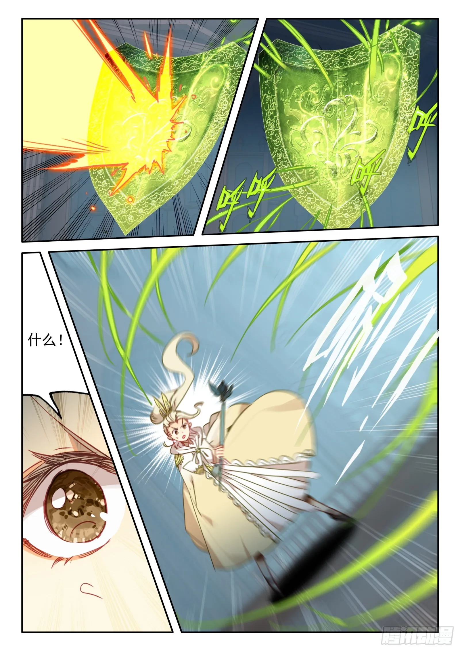 98 辣手灭敌（下） 第7页
