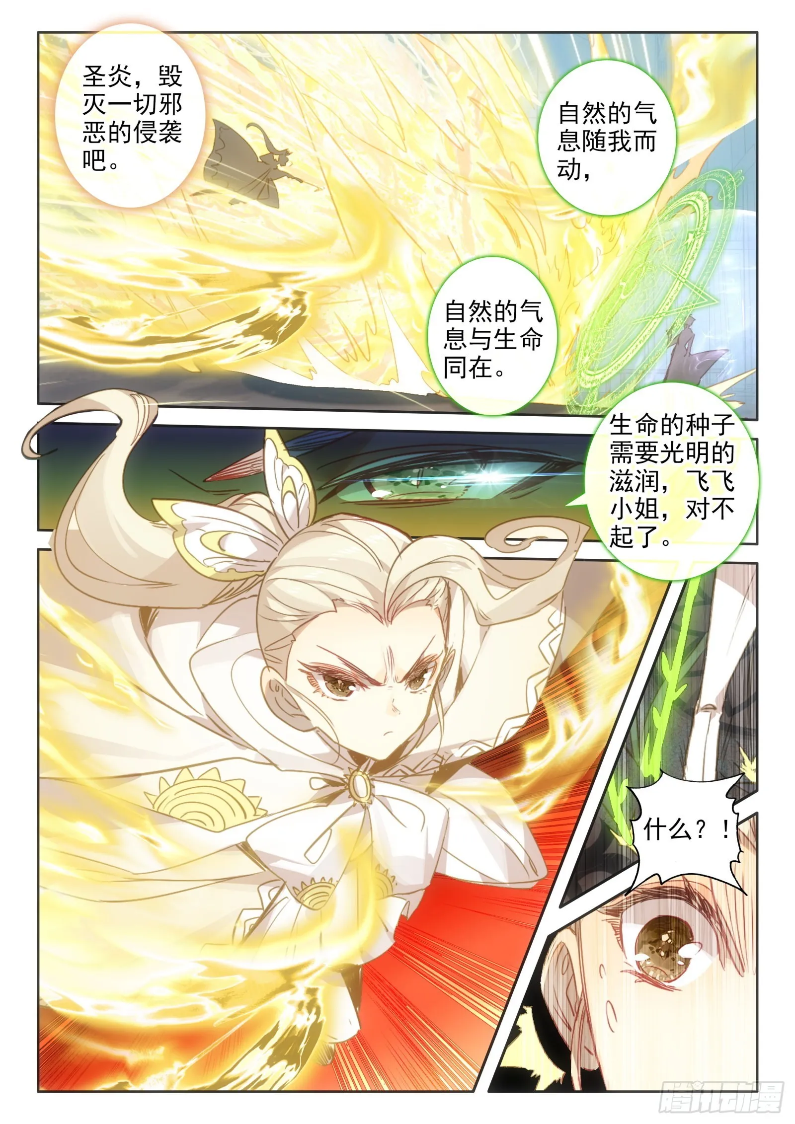 98 辣手灭敌（下） 第11页