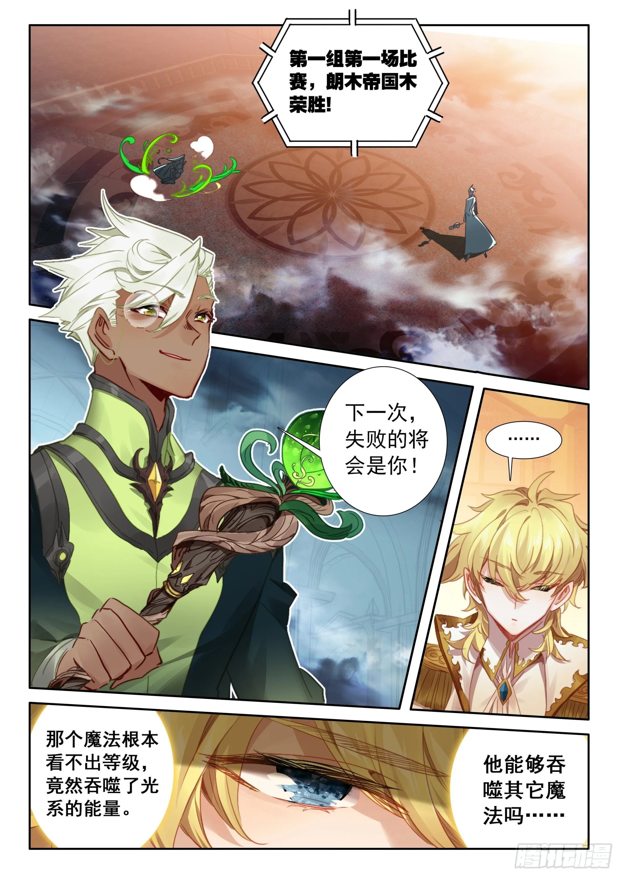 99 连胜（上） 第2页