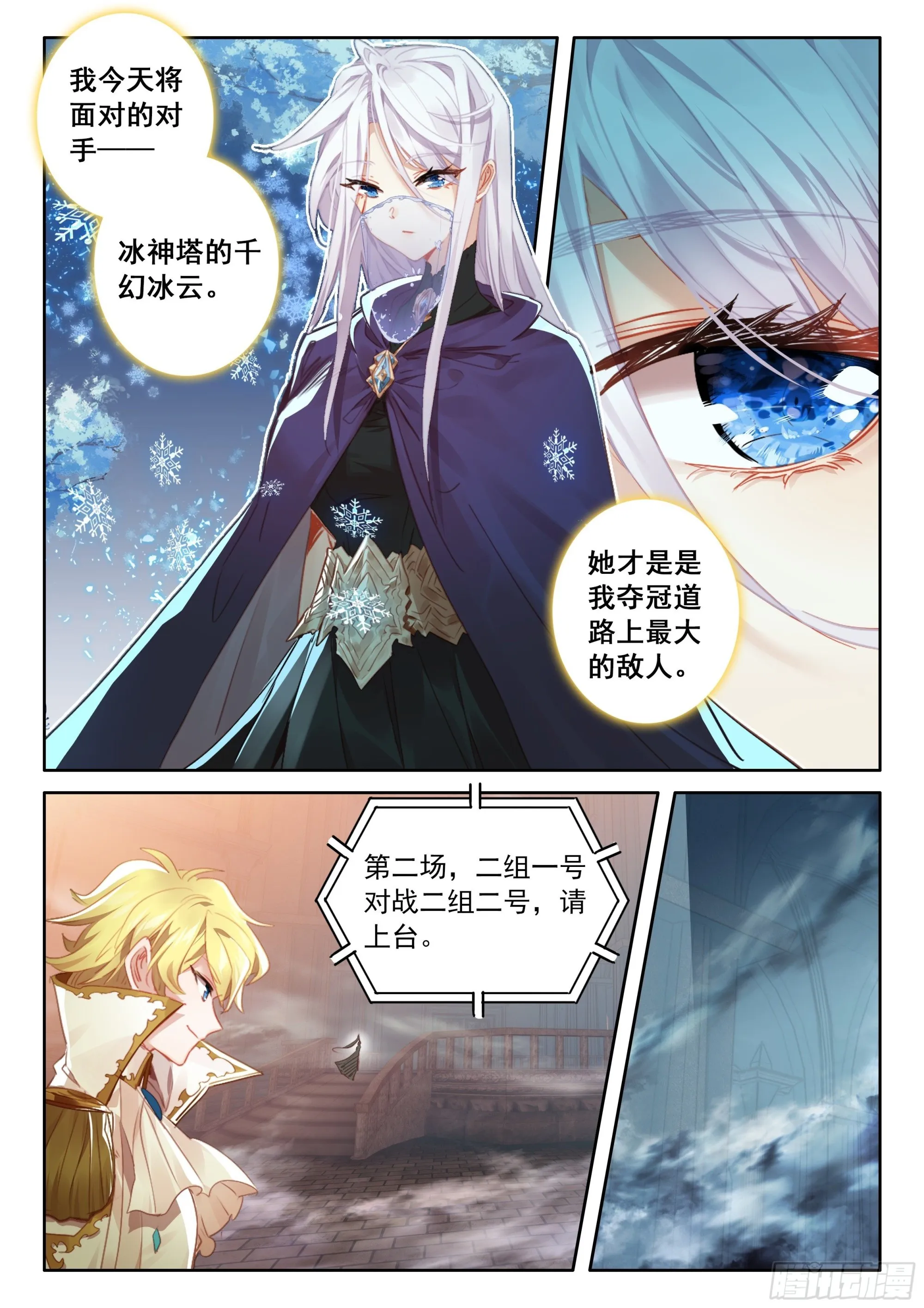 99 连胜（上） 第3页