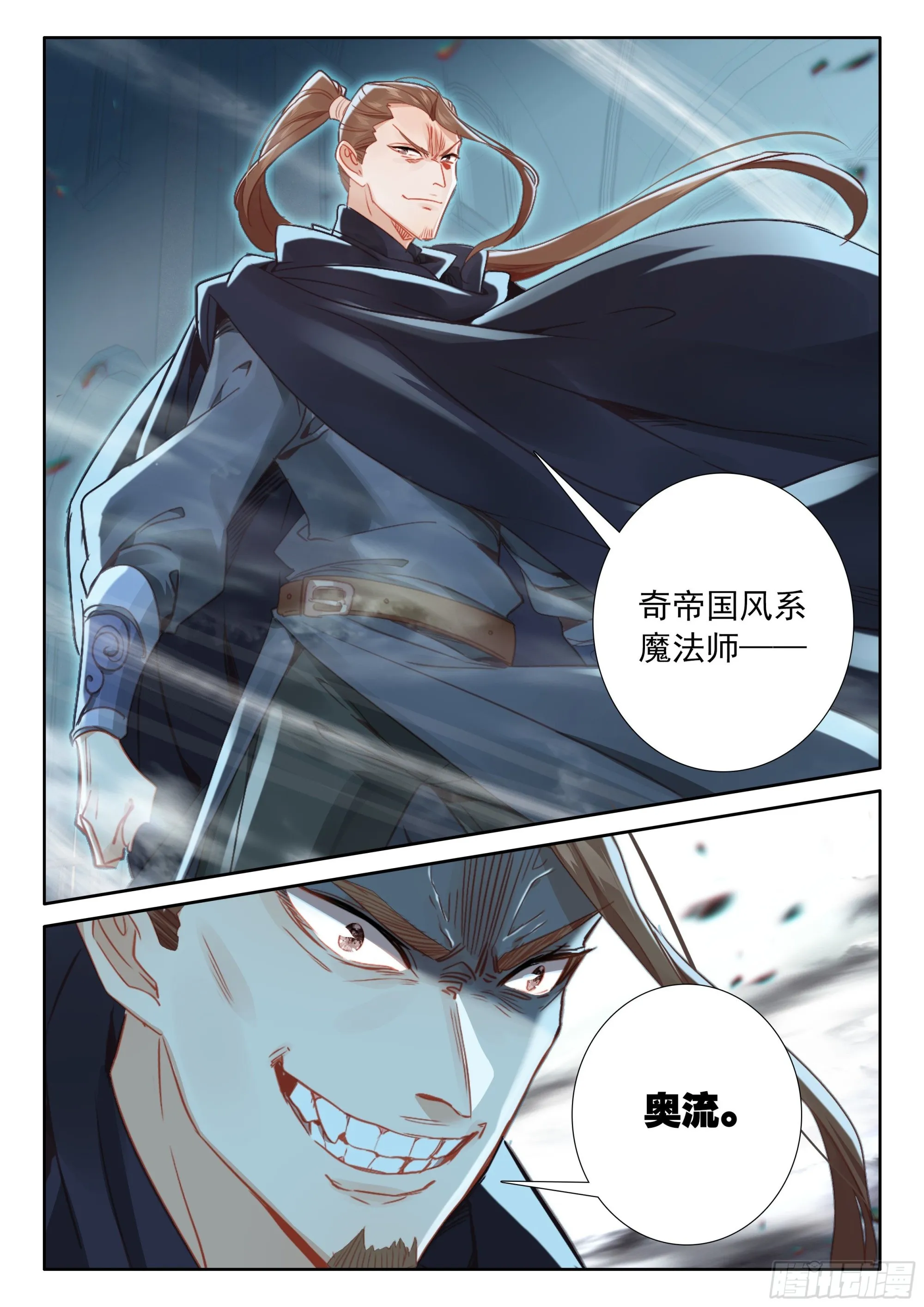 99 连胜（上） 第4页