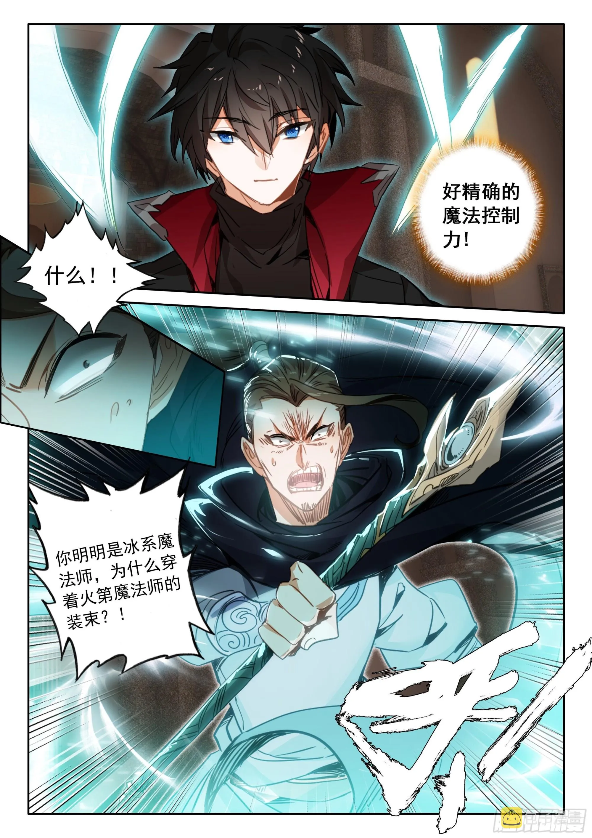 99 连胜（上） 第8页