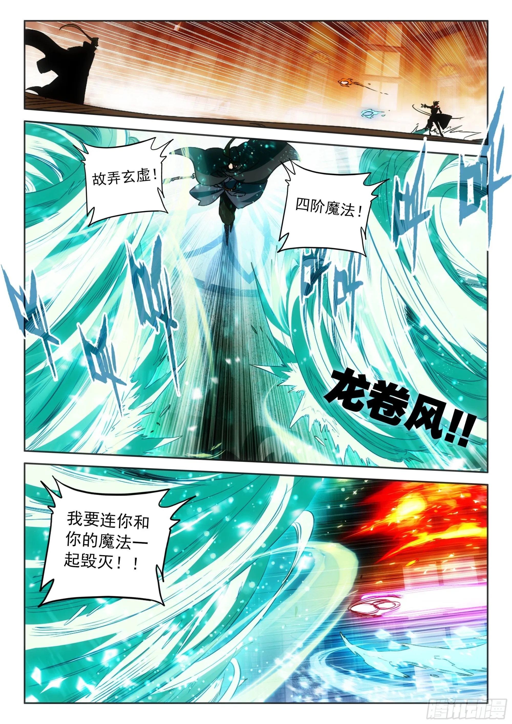 99 连胜（上） 第10页