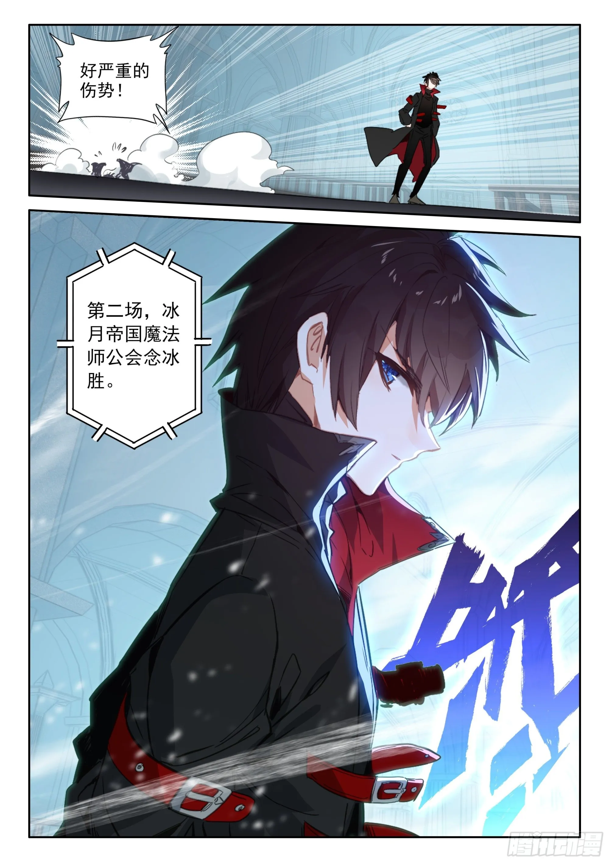 99 连胜（上） 第12页