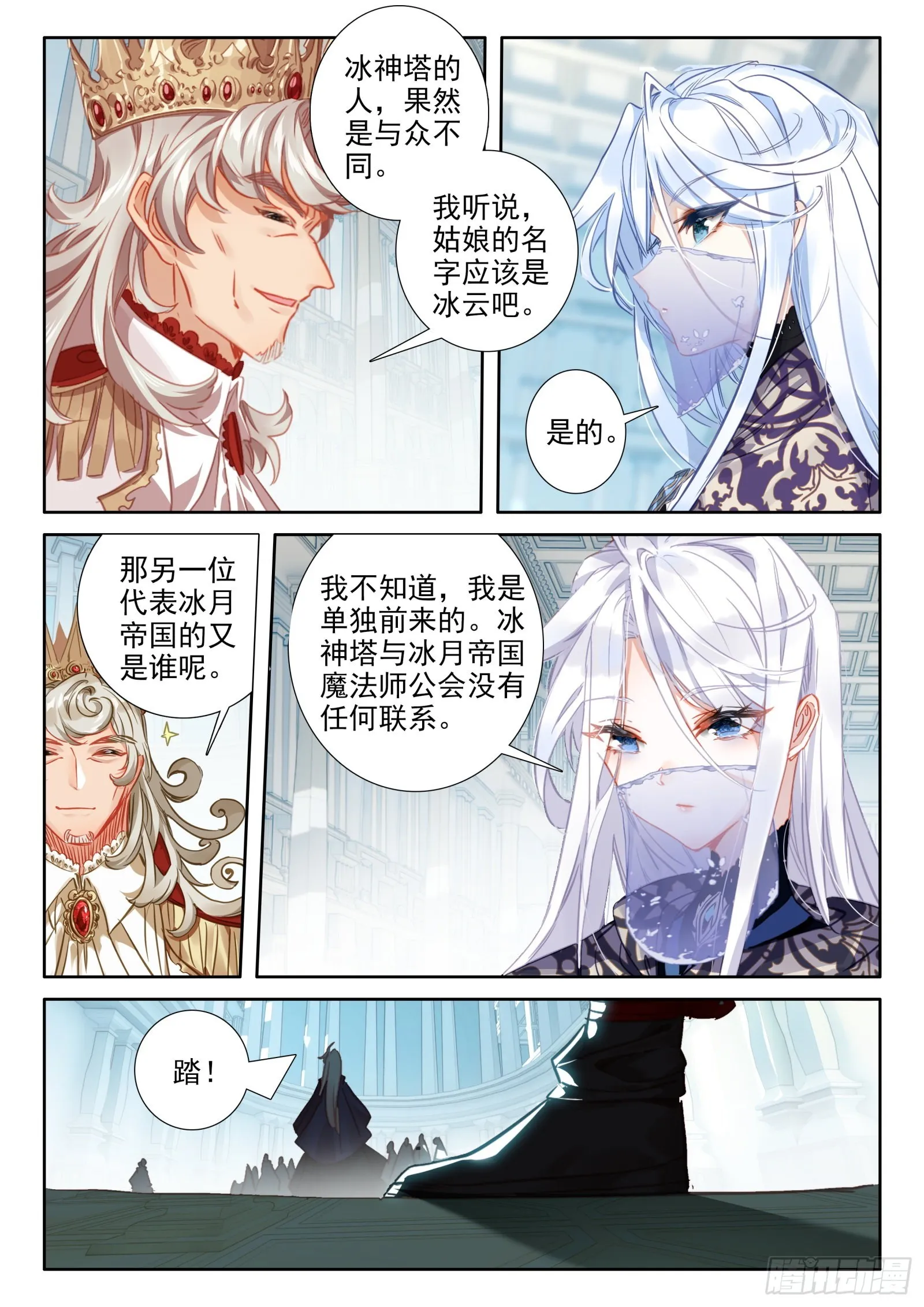 98 辣手灭敌（上） 第3页