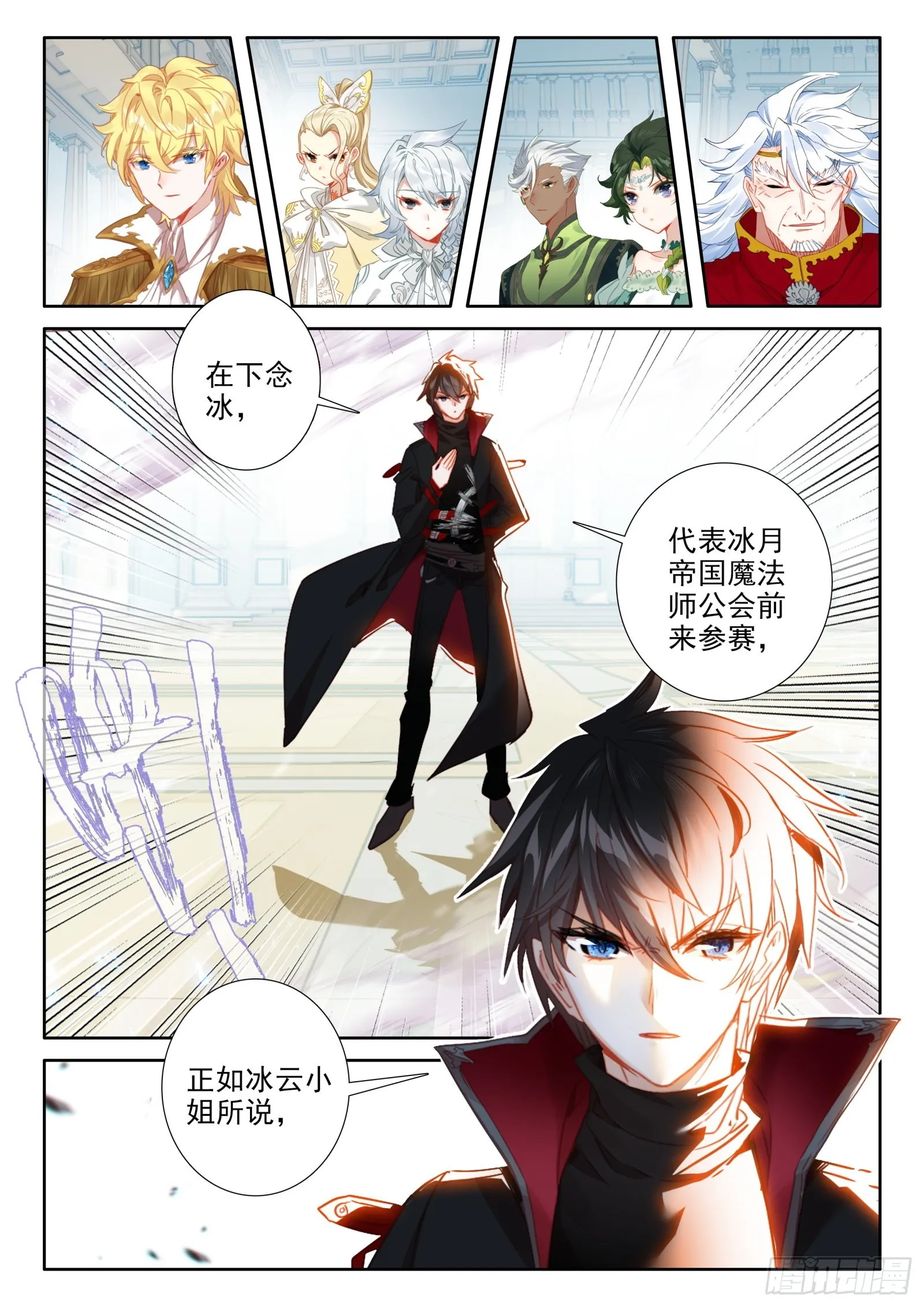 98 辣手灭敌（上） 第4页