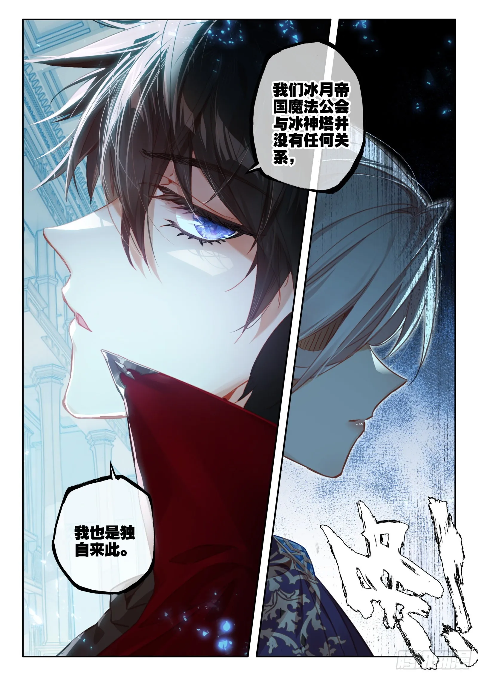 98 辣手灭敌（上） 第5页