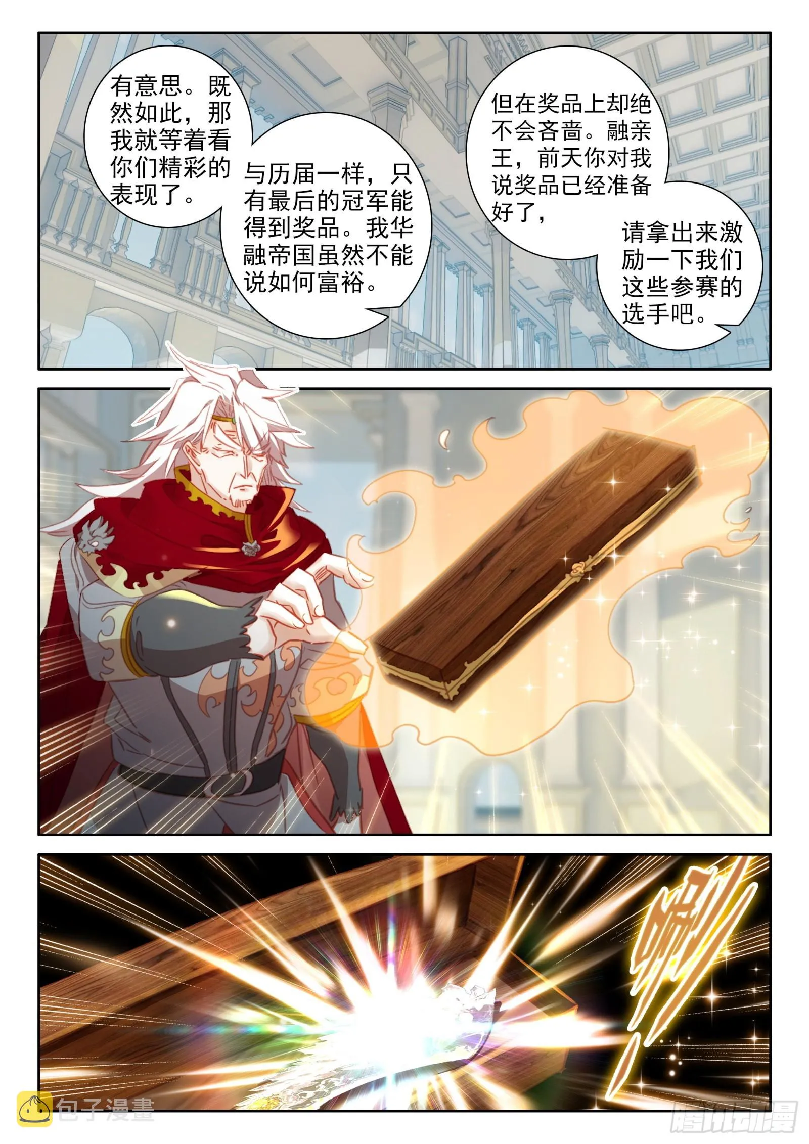 98 辣手灭敌（上） 第6页
