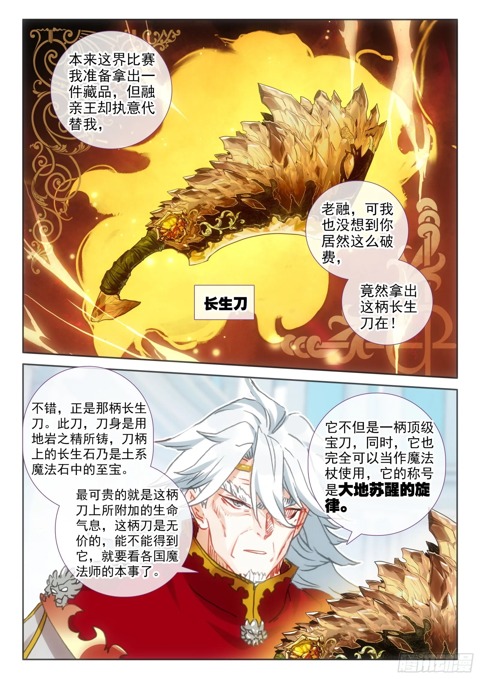 98 辣手灭敌（上） 第7页