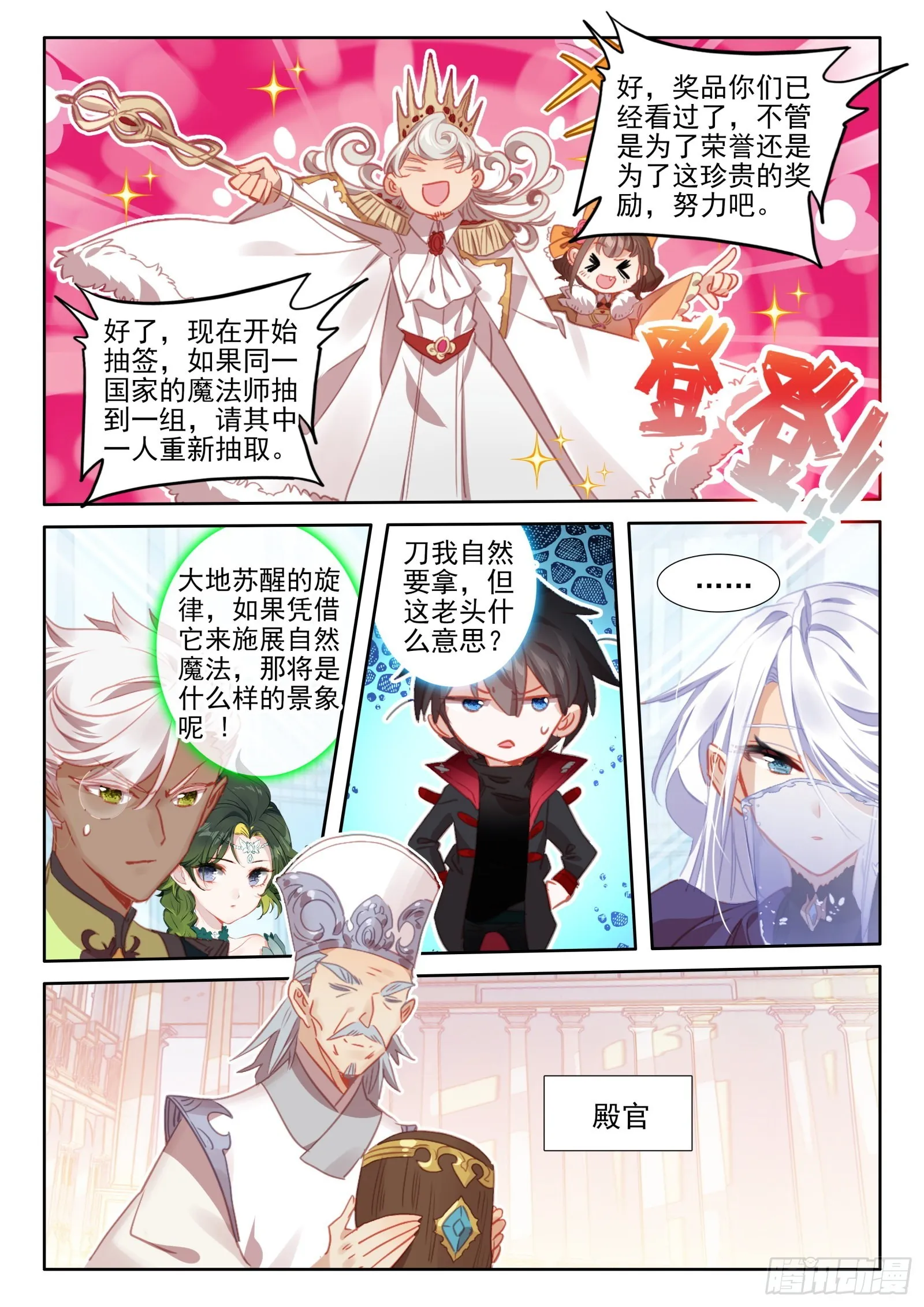 98 辣手灭敌（上） 第9页