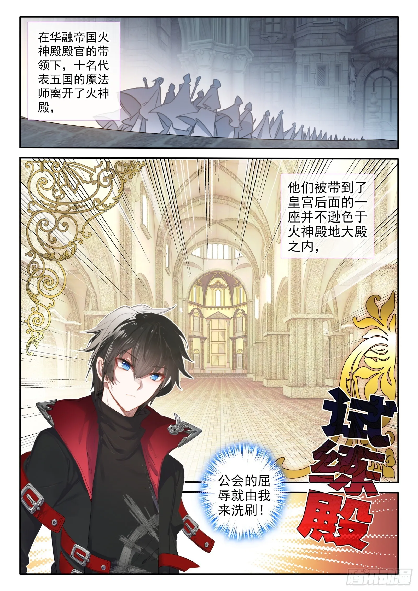98 辣手灭敌（上） 第12页