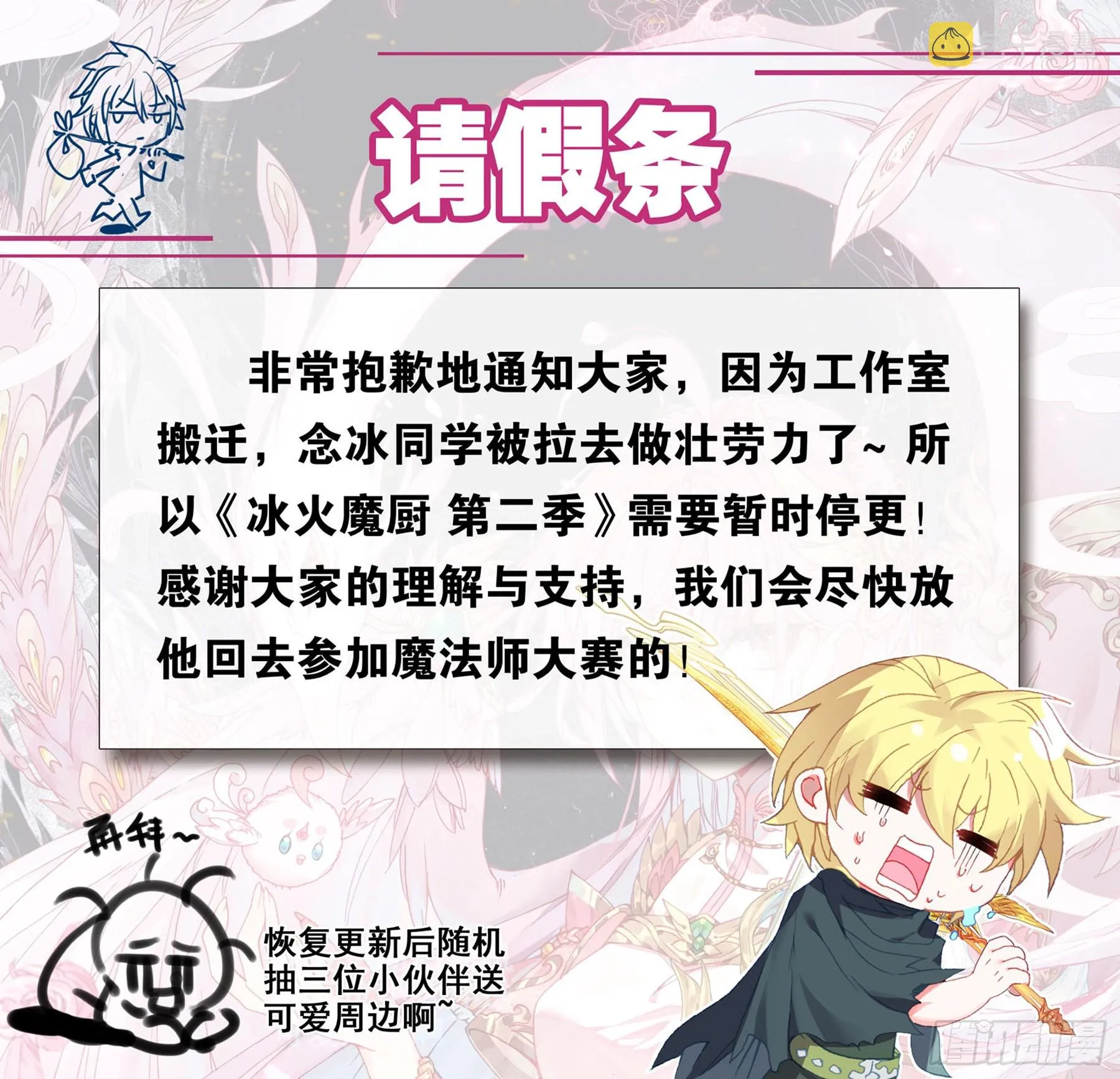 请假条 第1页