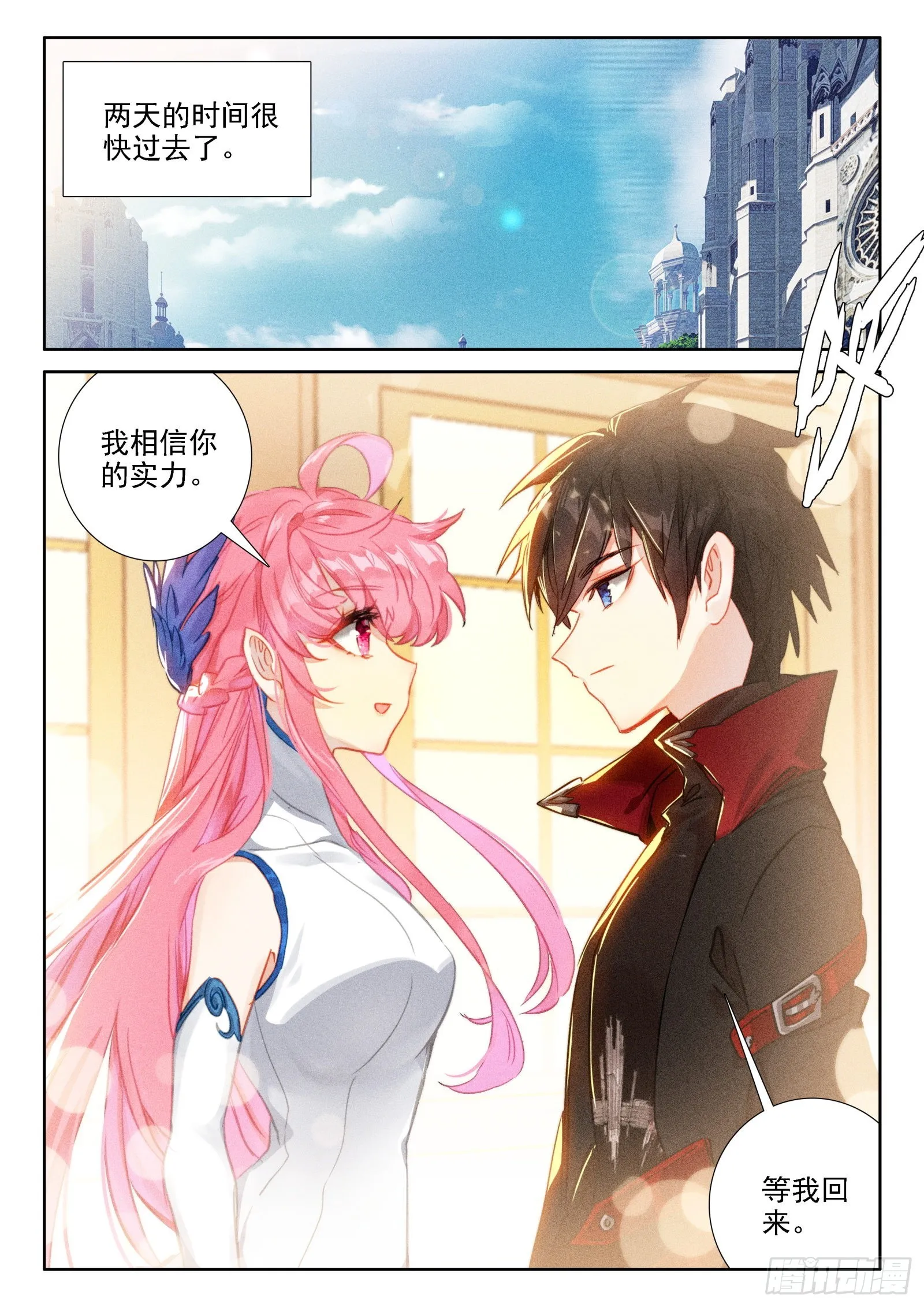 97 新锐魔法师大赛（下） 第1页