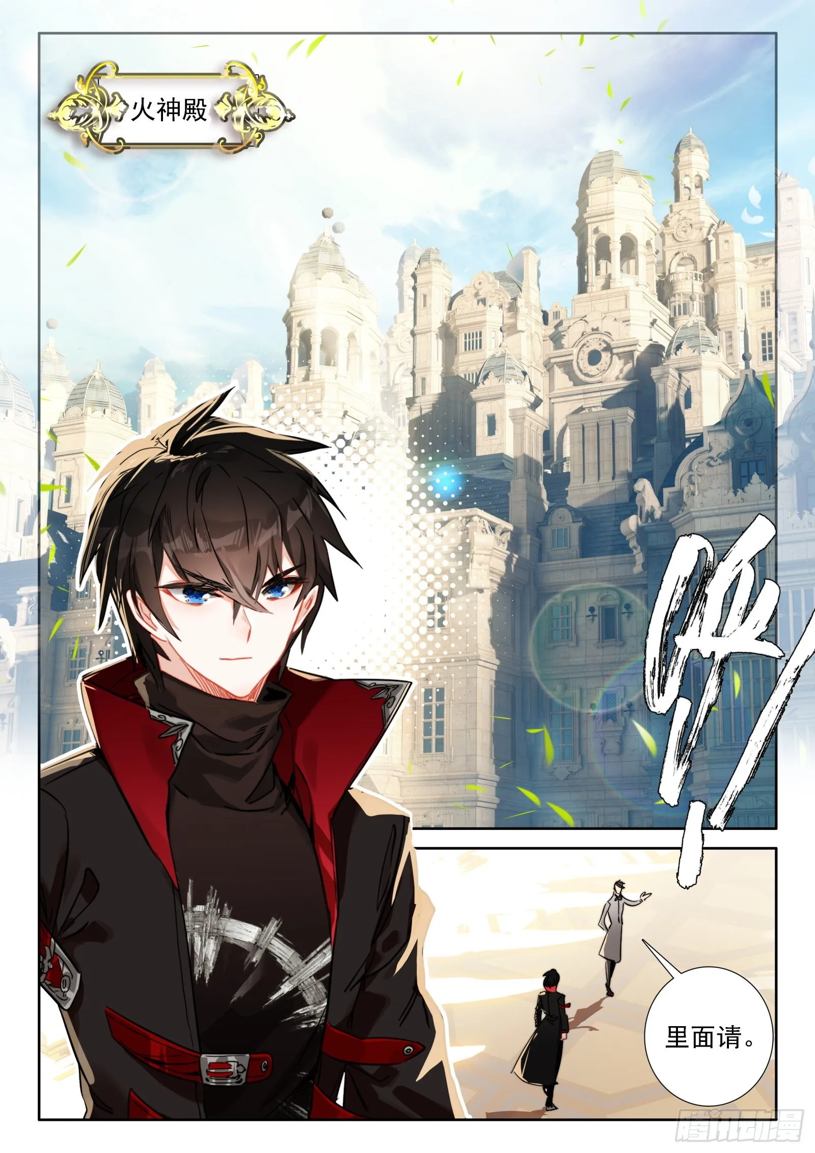 97 新锐魔法师大赛（下） 第2页