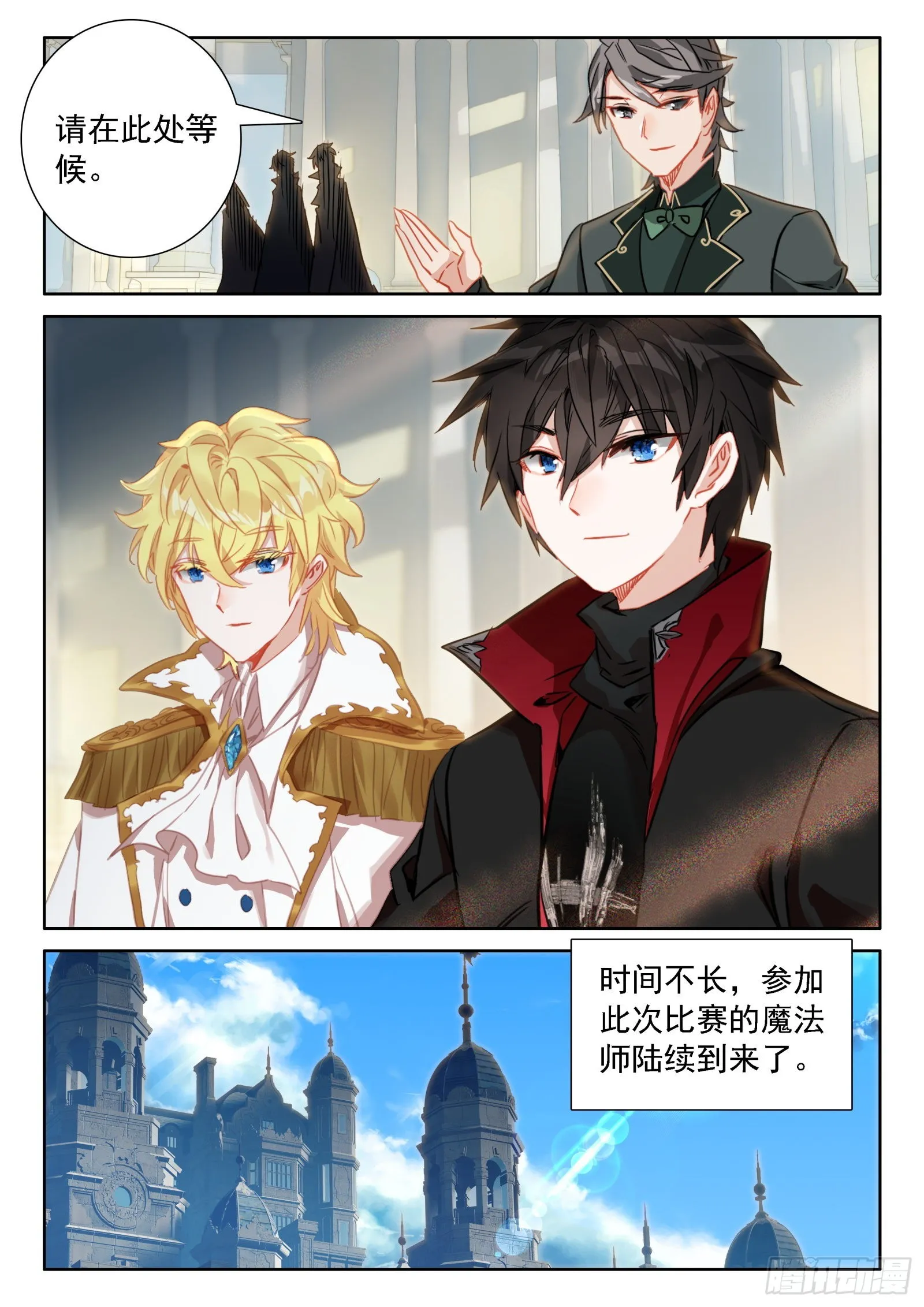 97 新锐魔法师大赛（下） 第4页