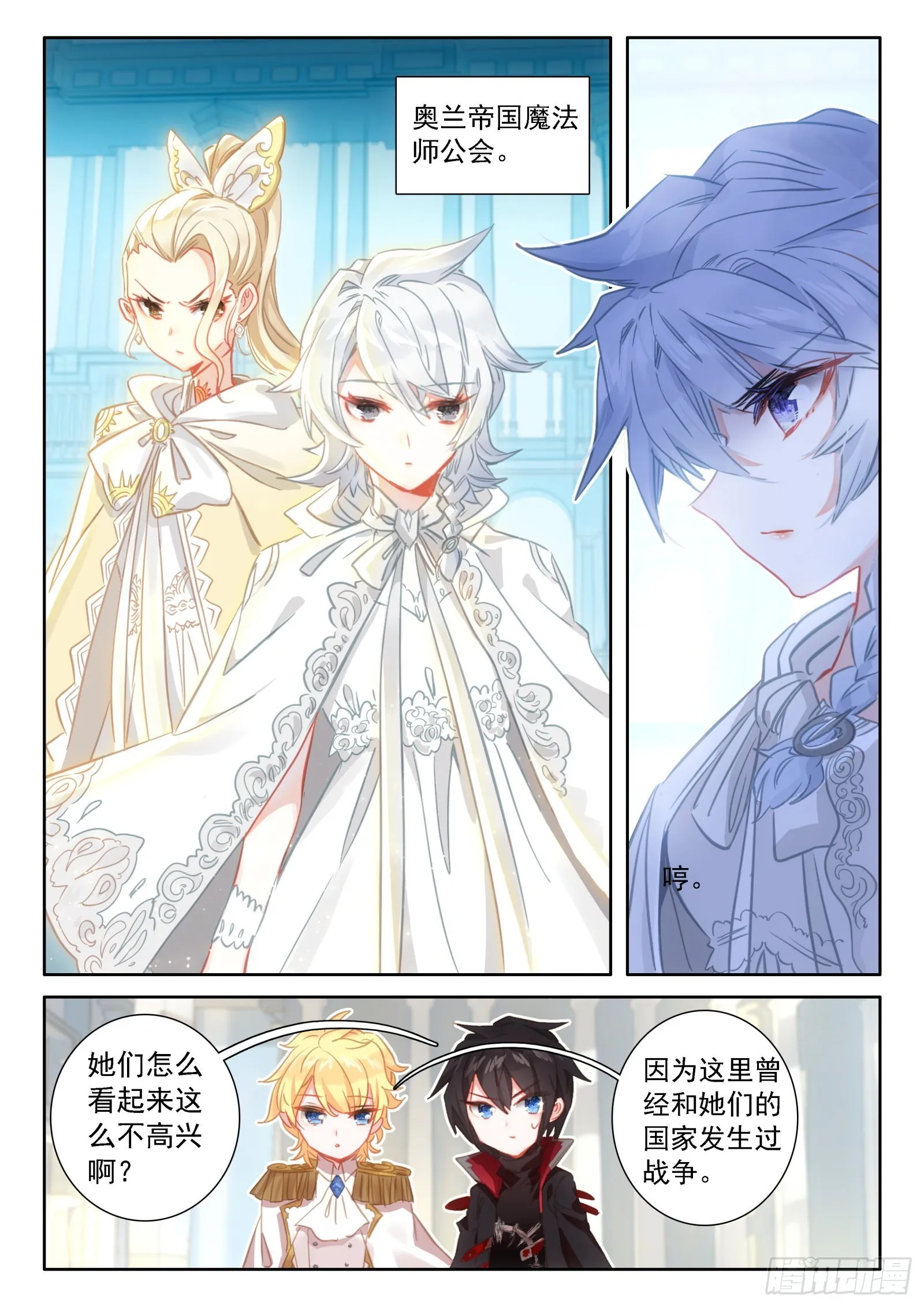 97 新锐魔法师大赛（下） 第5页