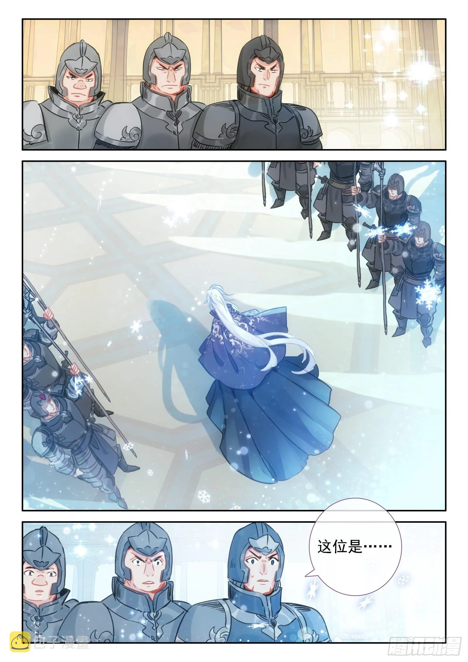 97 新锐魔法师大赛（下） 第7页