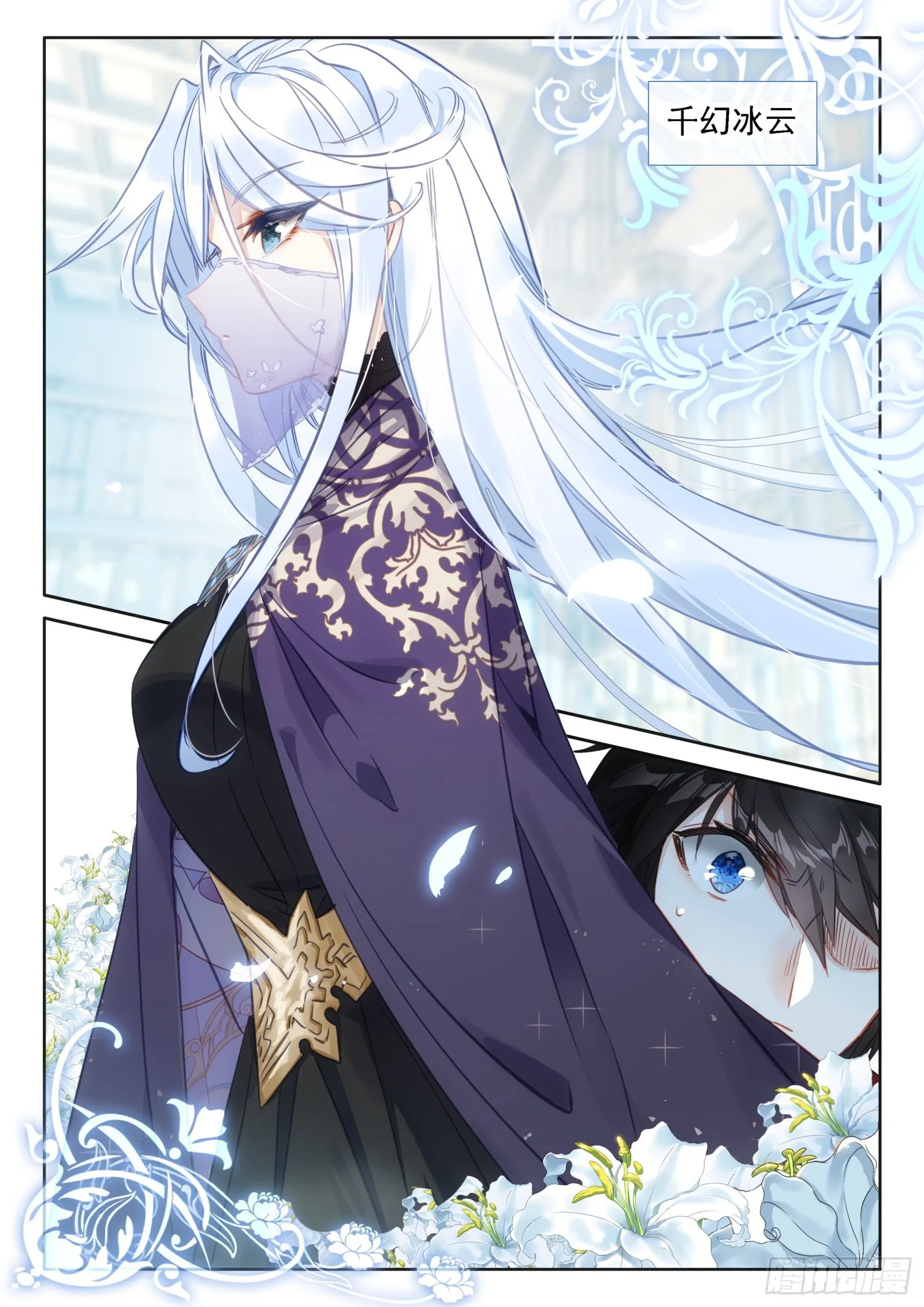 97 新锐魔法师大赛（下） 第8页