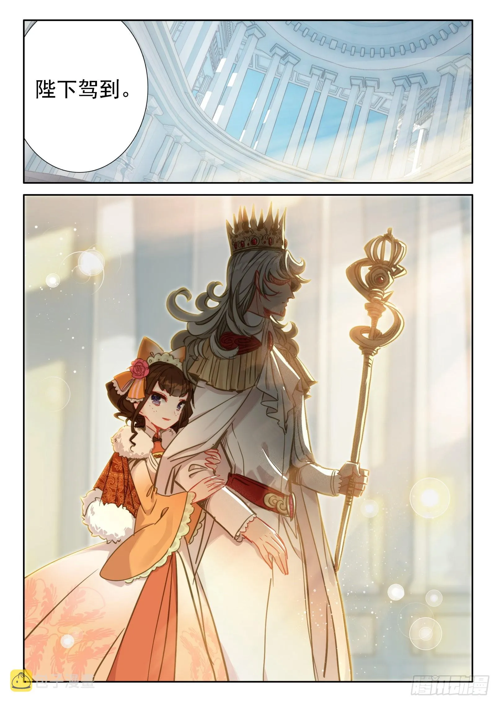 97 新锐魔法师大赛（下） 第10页