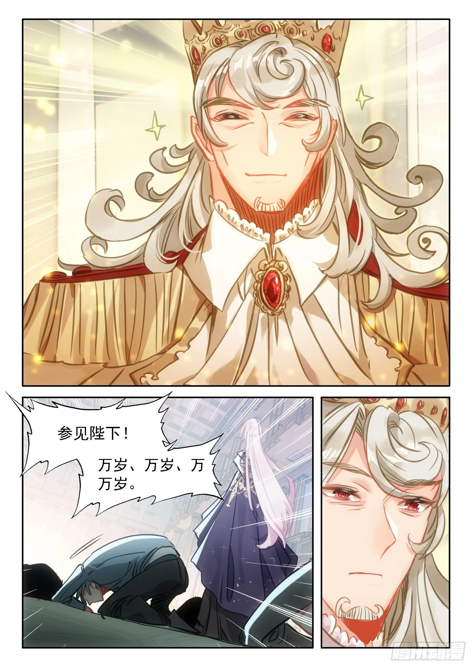 97 新锐魔法师大赛（下） 第11页
