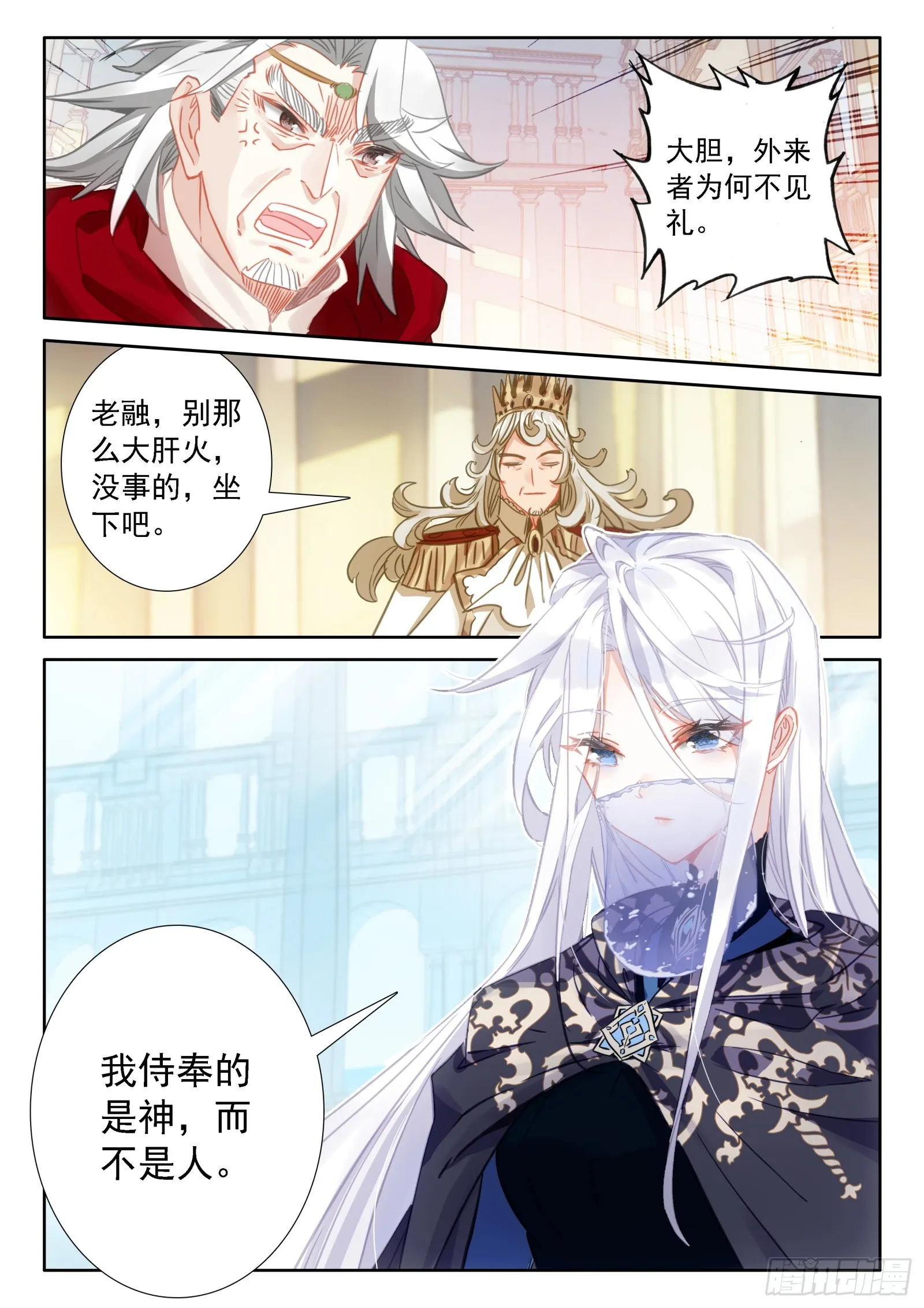 97 新锐魔法师大赛（下） 第12页