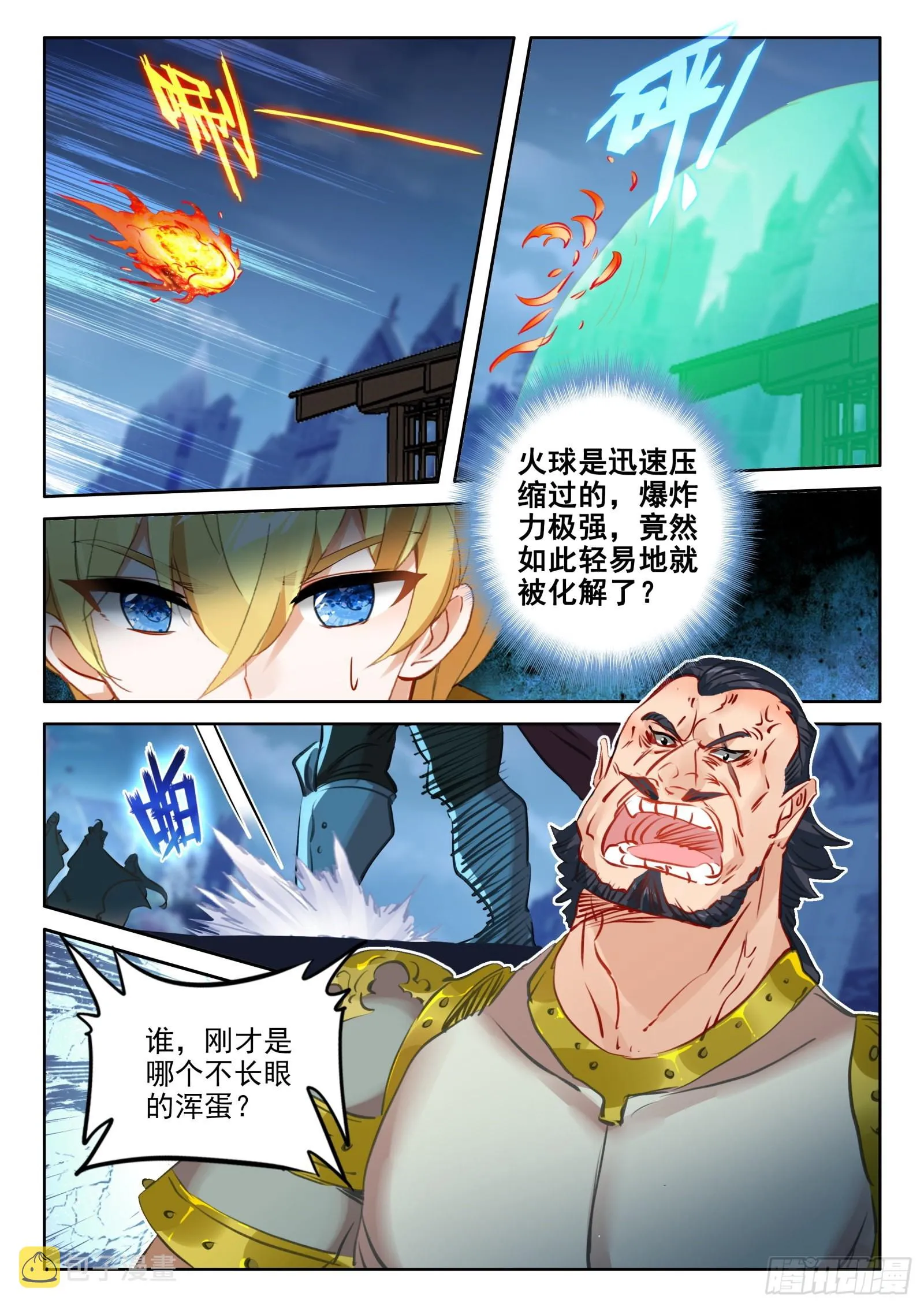 96 报名（下） 第12页