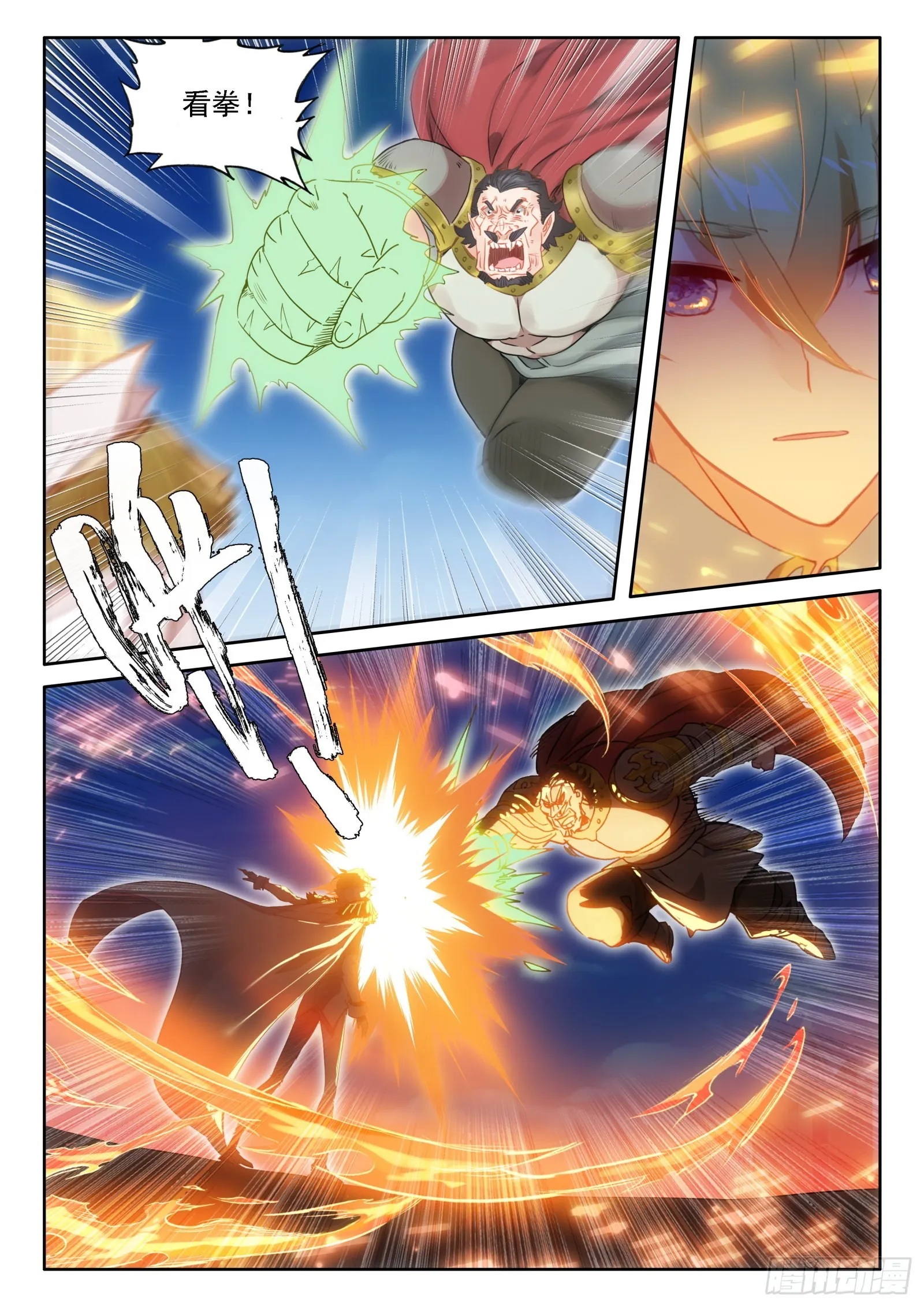 97 新锐魔法师大赛（上） 第3页
