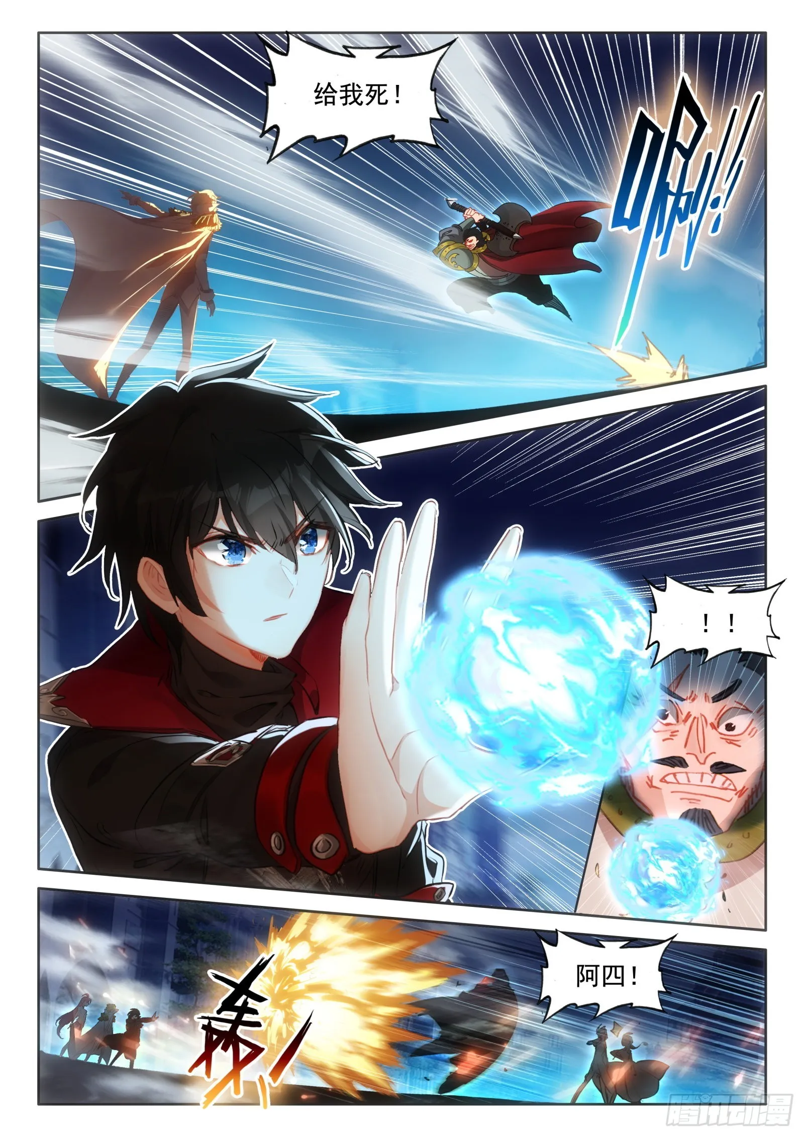 97 新锐魔法师大赛（上） 第8页