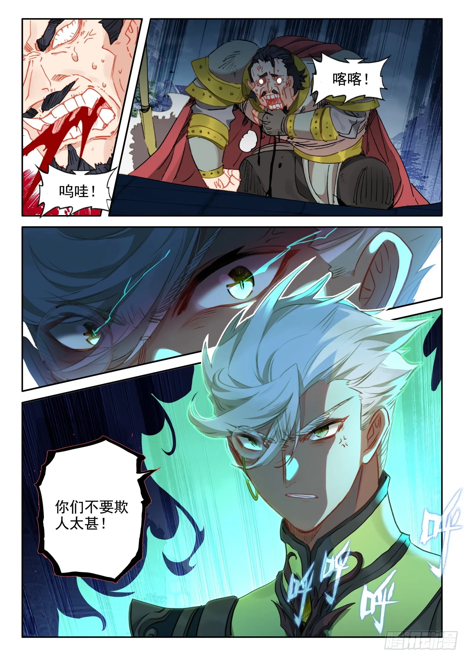 97 新锐魔法师大赛（上） 第9页