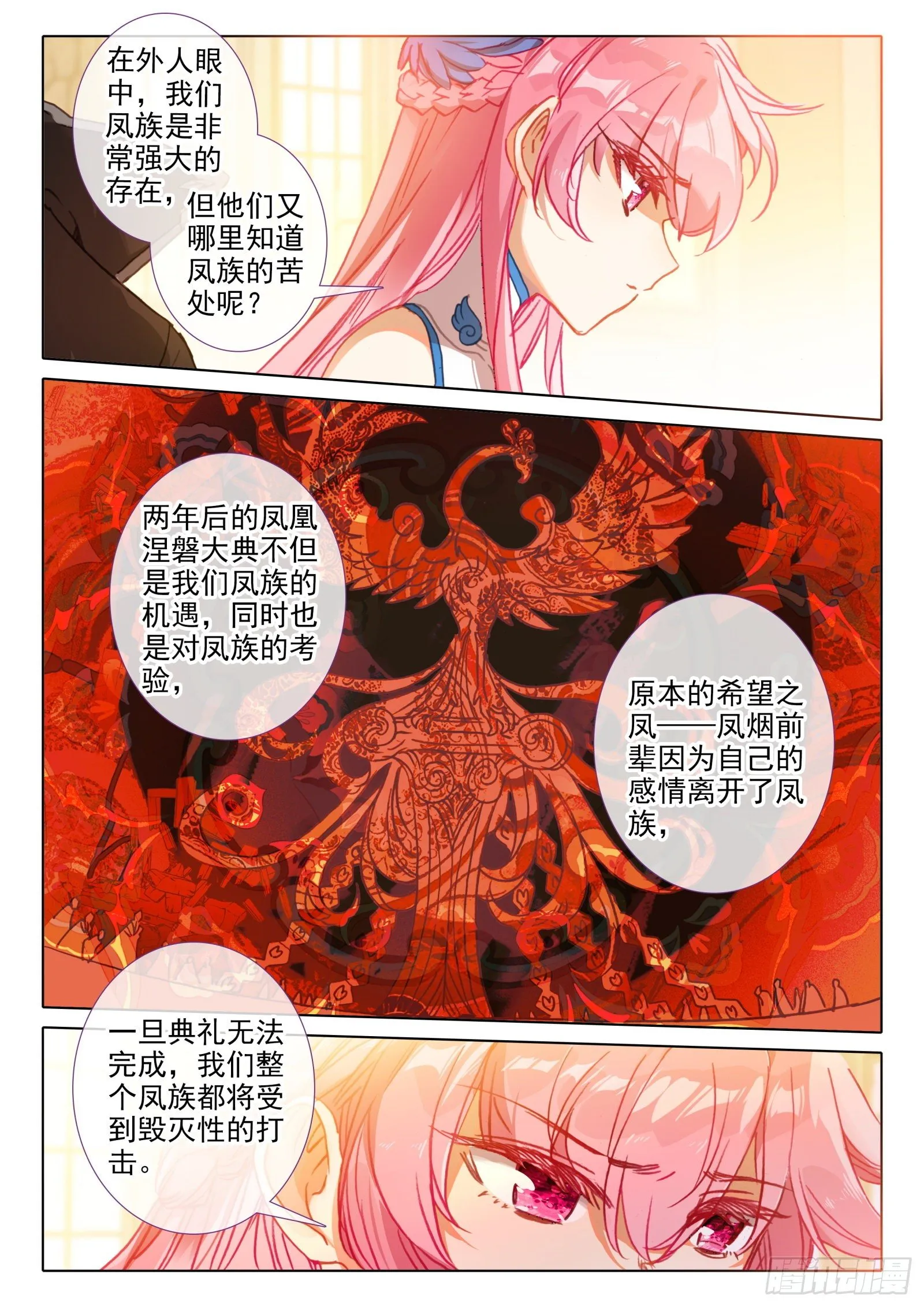 93 相见不相识？（下） 第6页