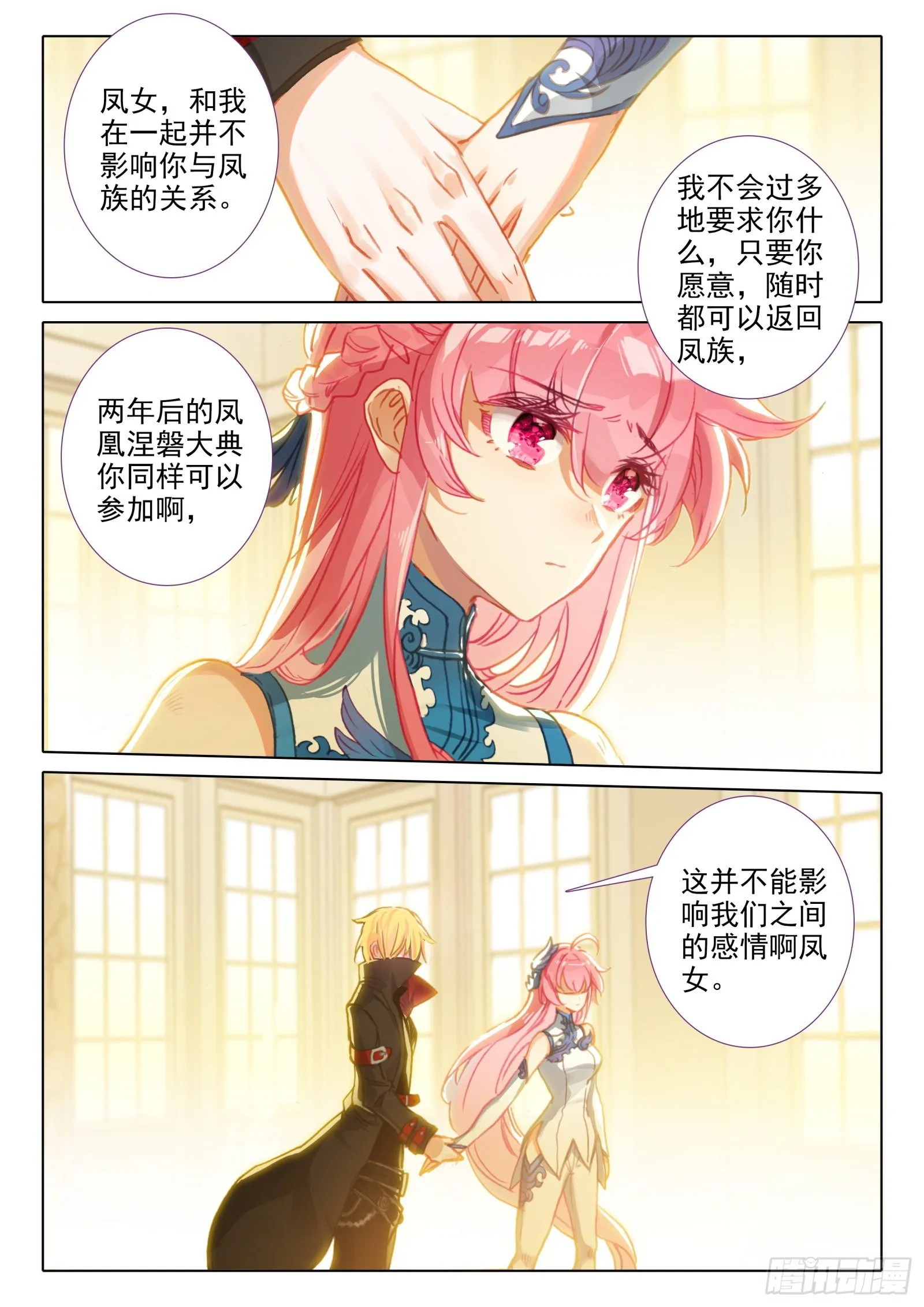 93 相见不相识？（下） 第7页