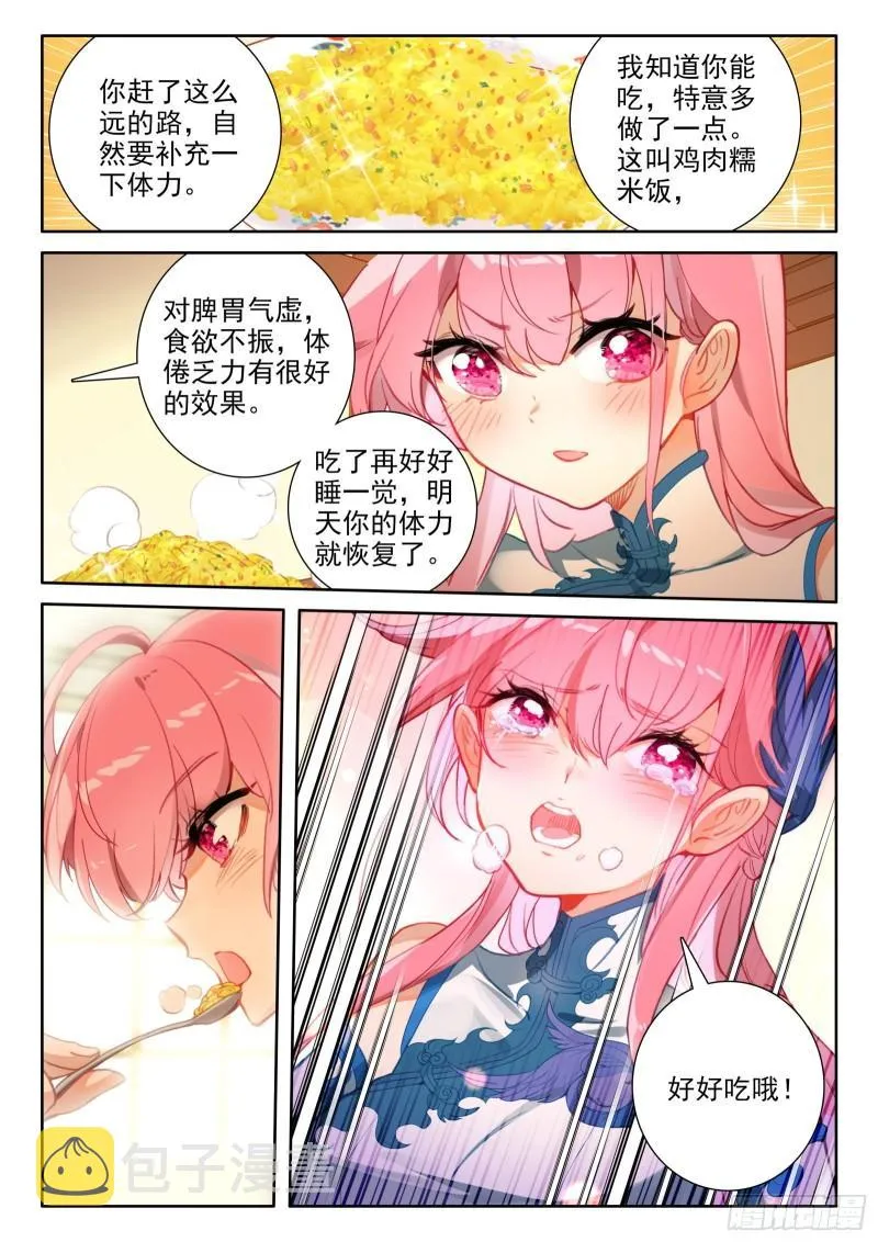 94 交心（上） 第2页