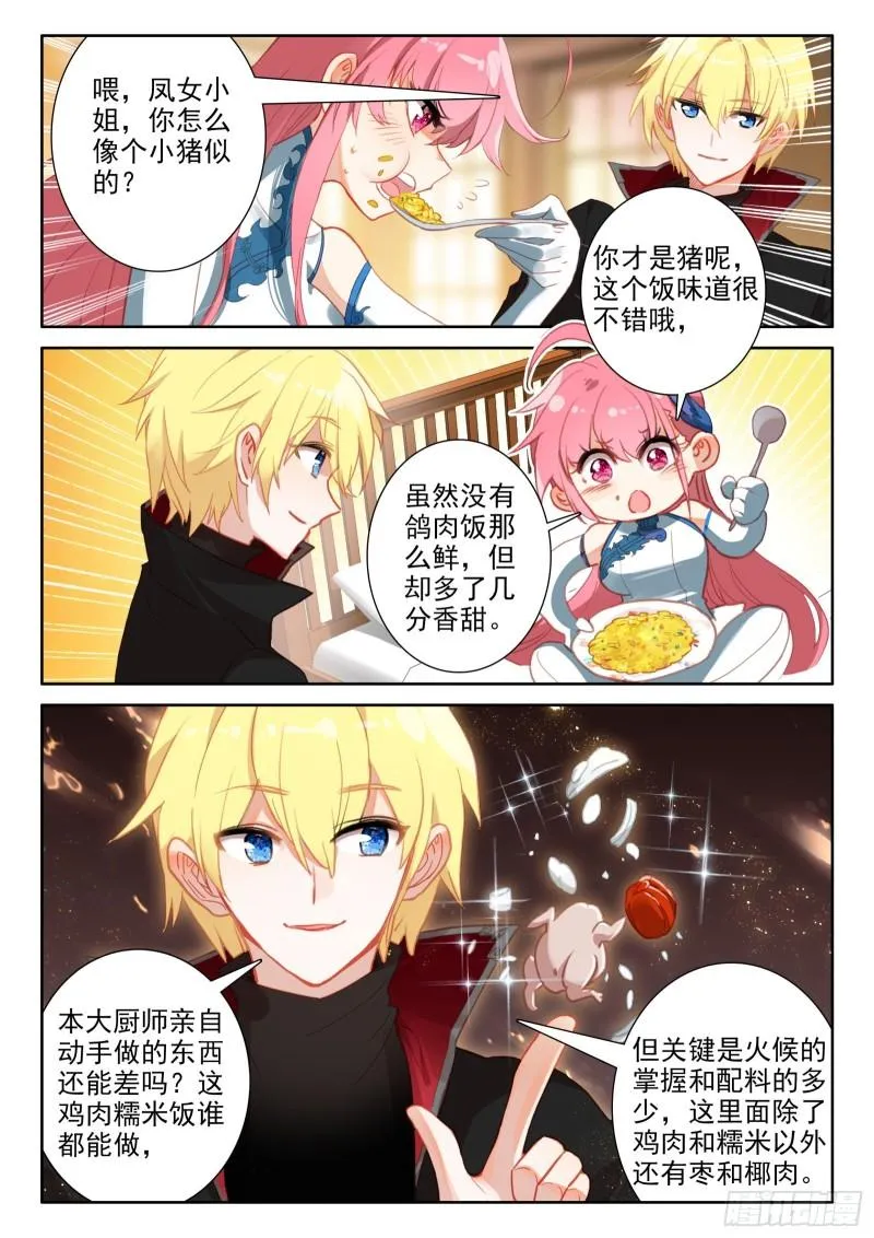 94 交心（上） 第3页