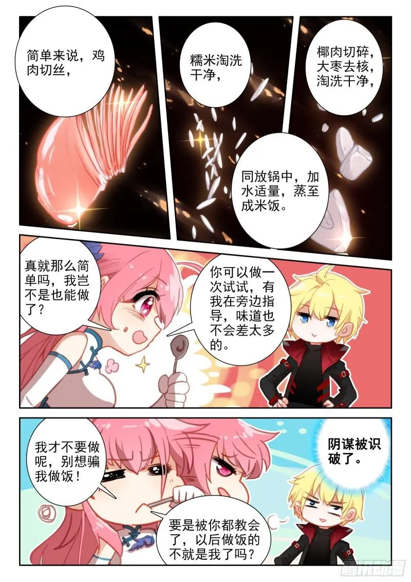 94 交心（上） 第4页