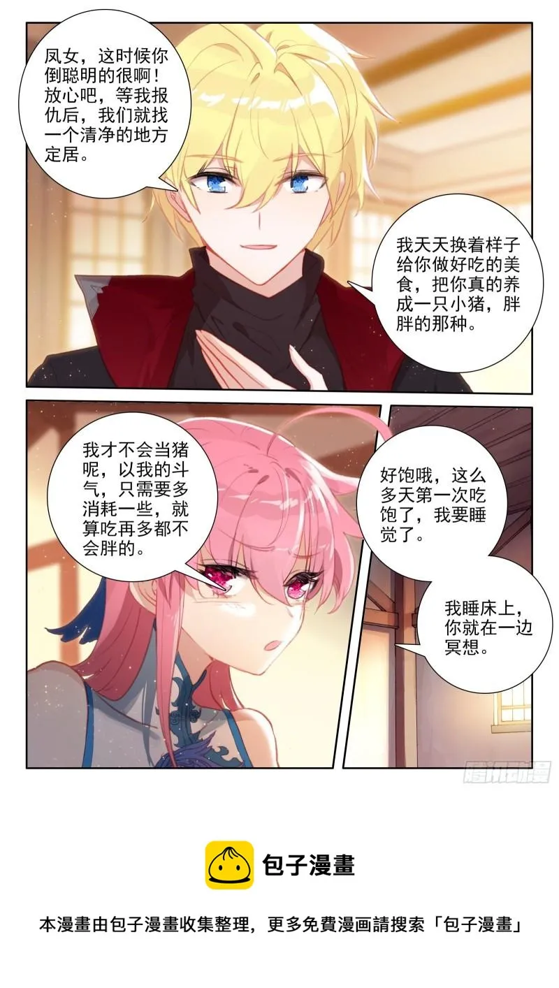 94 交心（上） 第5页
